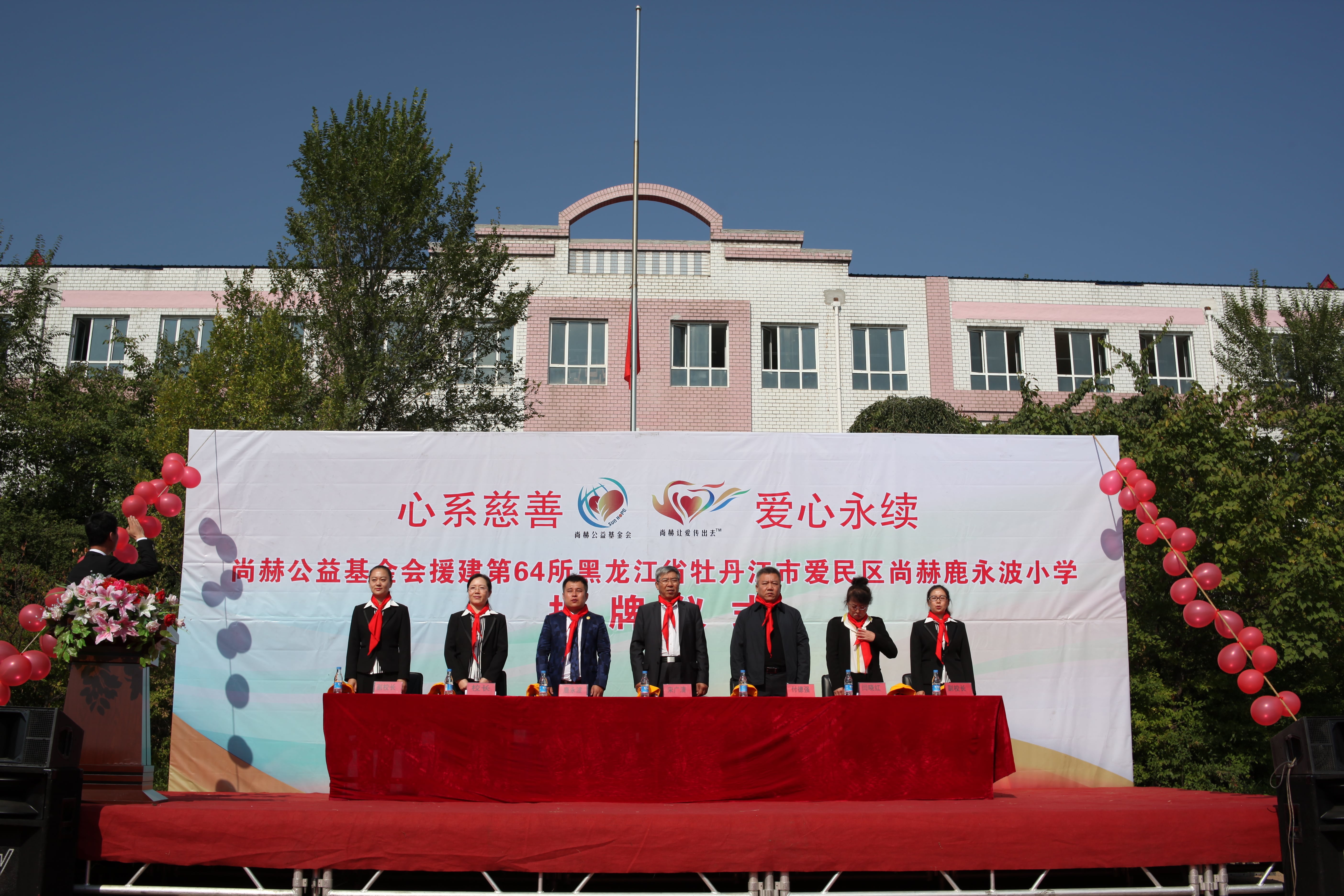 第64所 牡丹江市爱民区华体会官方网站-华体会在线官网
鹿永波小学 第64所 牡丹江市爱民区华体会官方网站-华体会在线官网
鹿永波小学
