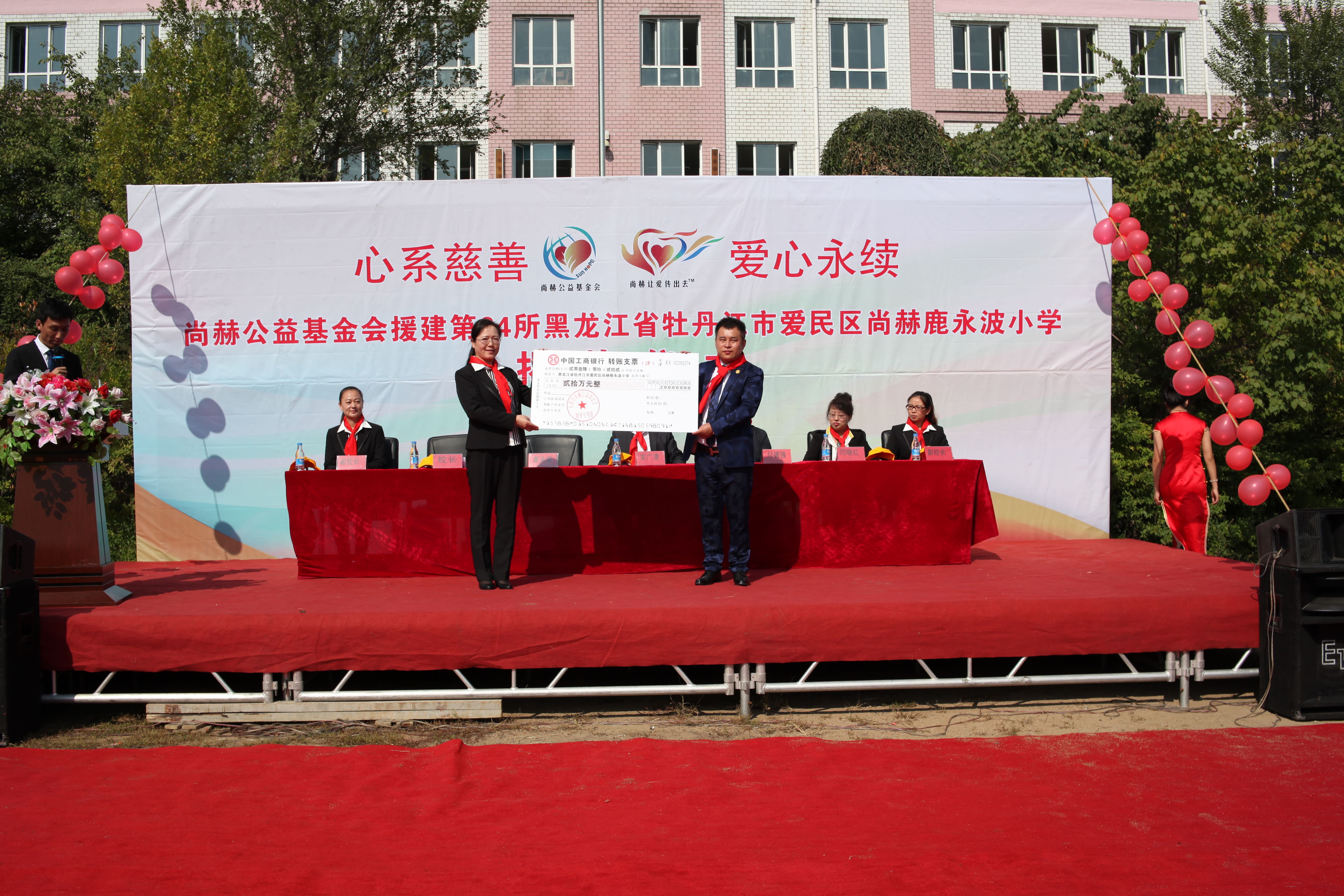 第64所 牡丹江市爱民区华体会官方网站-华体会在线官网
鹿永波小学 第64所 牡丹江市爱民区华体会官方网站-华体会在线官网
鹿永波小学