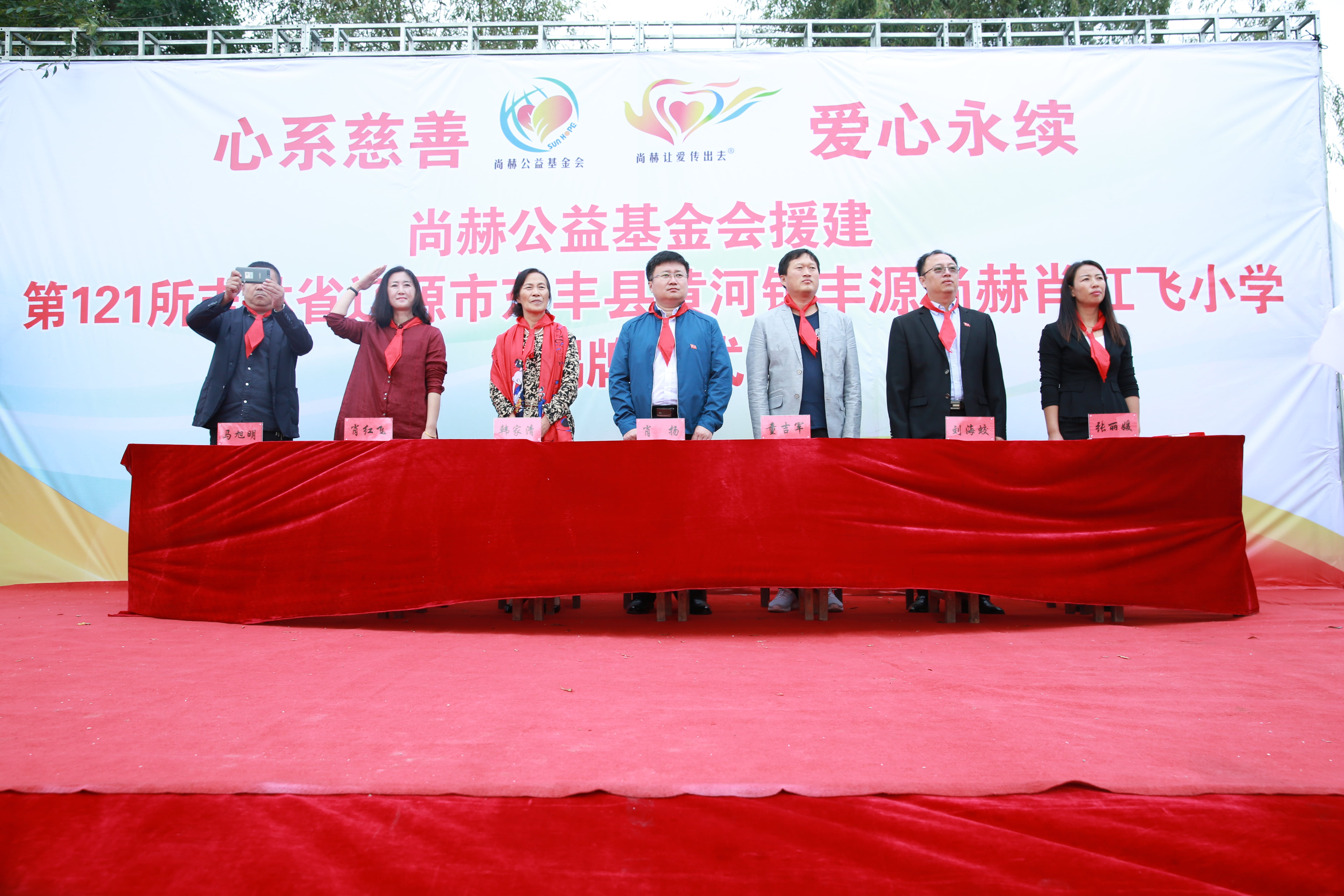 第121所 辽源市东丰县黄河镇丰源华体会官方网站-华体会在线官网
肖红飞小学