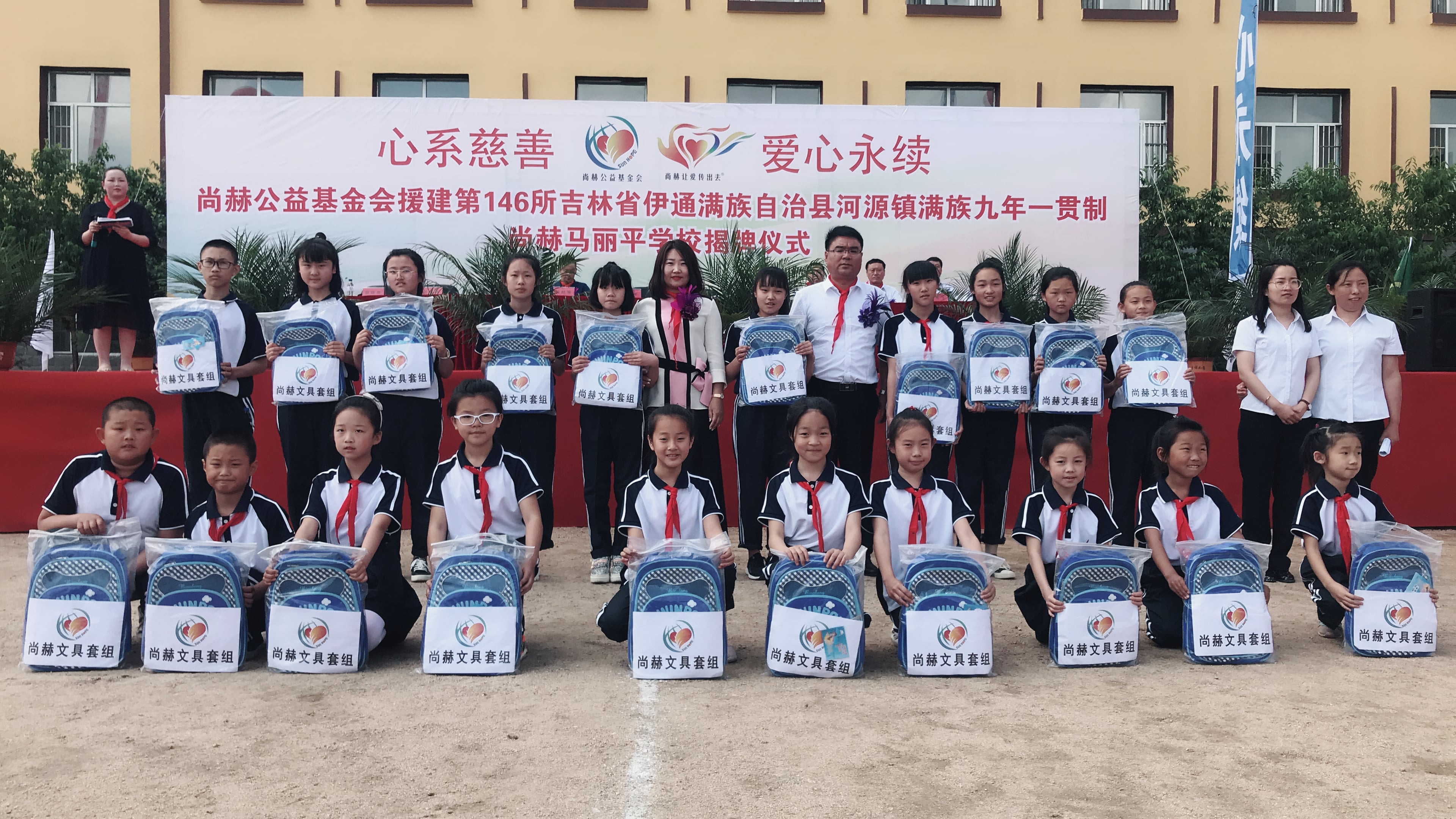 第146所 伊通满族自治县河源镇满族九年一贯制华体会官方网站-华体会在线官网
马丽平学校