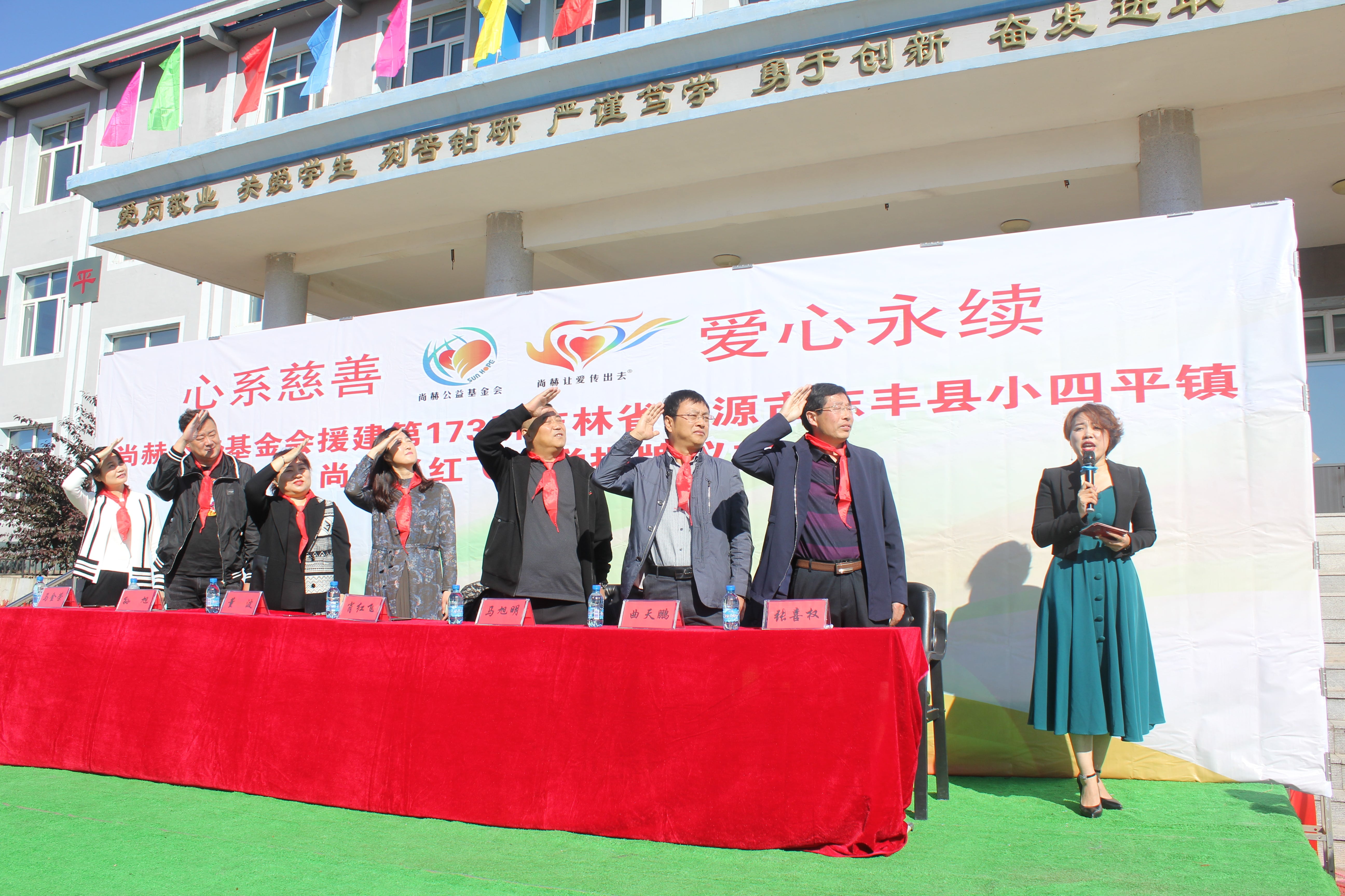 第173所 辽源市东丰县小四平镇华体会官方网站-华体会在线官网
肖红飞小学 第173所 辽源市东丰县小四平镇华体会官方网站-华体会在线官网
肖红飞小学