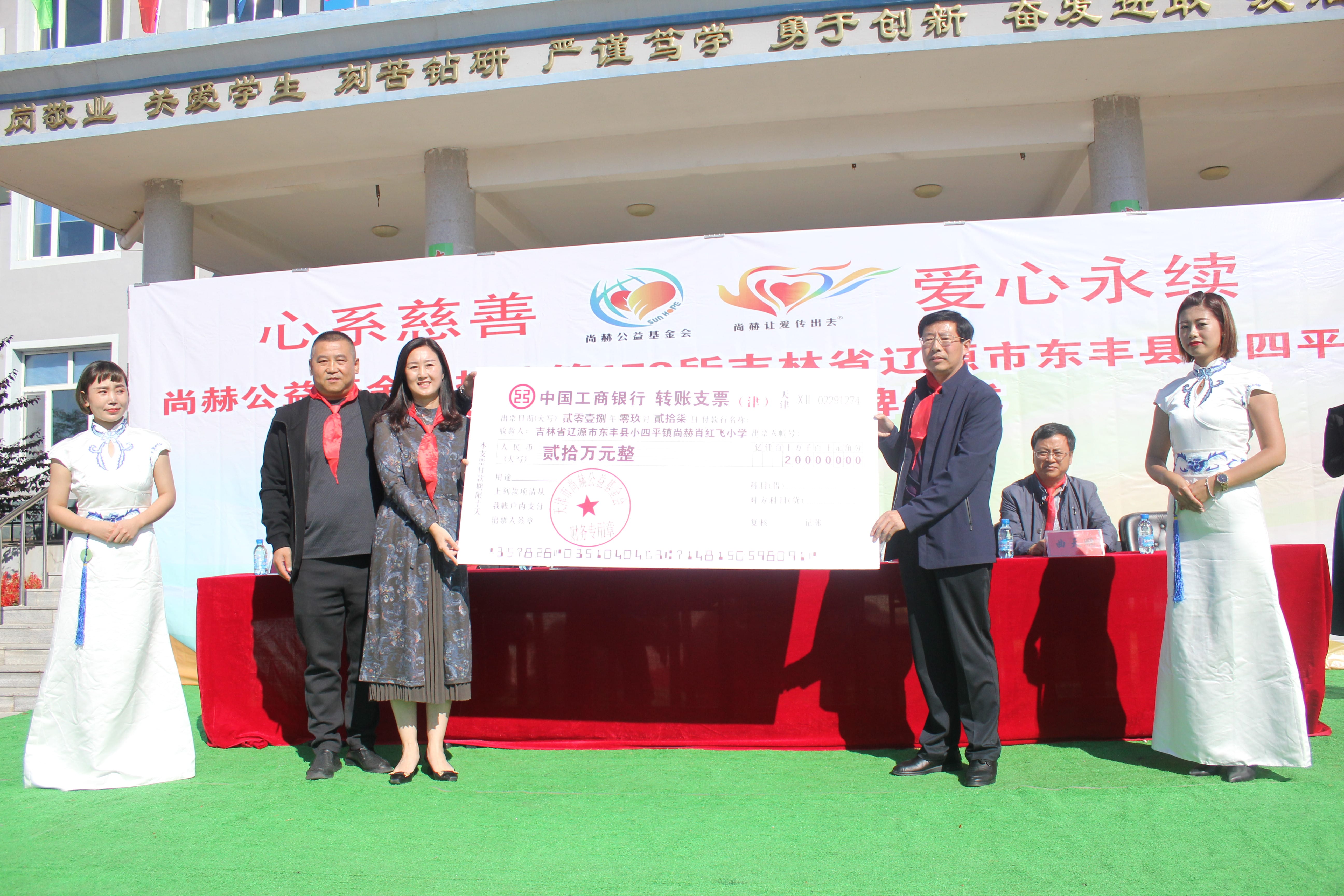 第173所 辽源市东丰县小四平镇华体会官方网站-华体会在线官网
肖红飞小学 第173所 辽源市东丰县小四平镇华体会官方网站-华体会在线官网
肖红飞小学