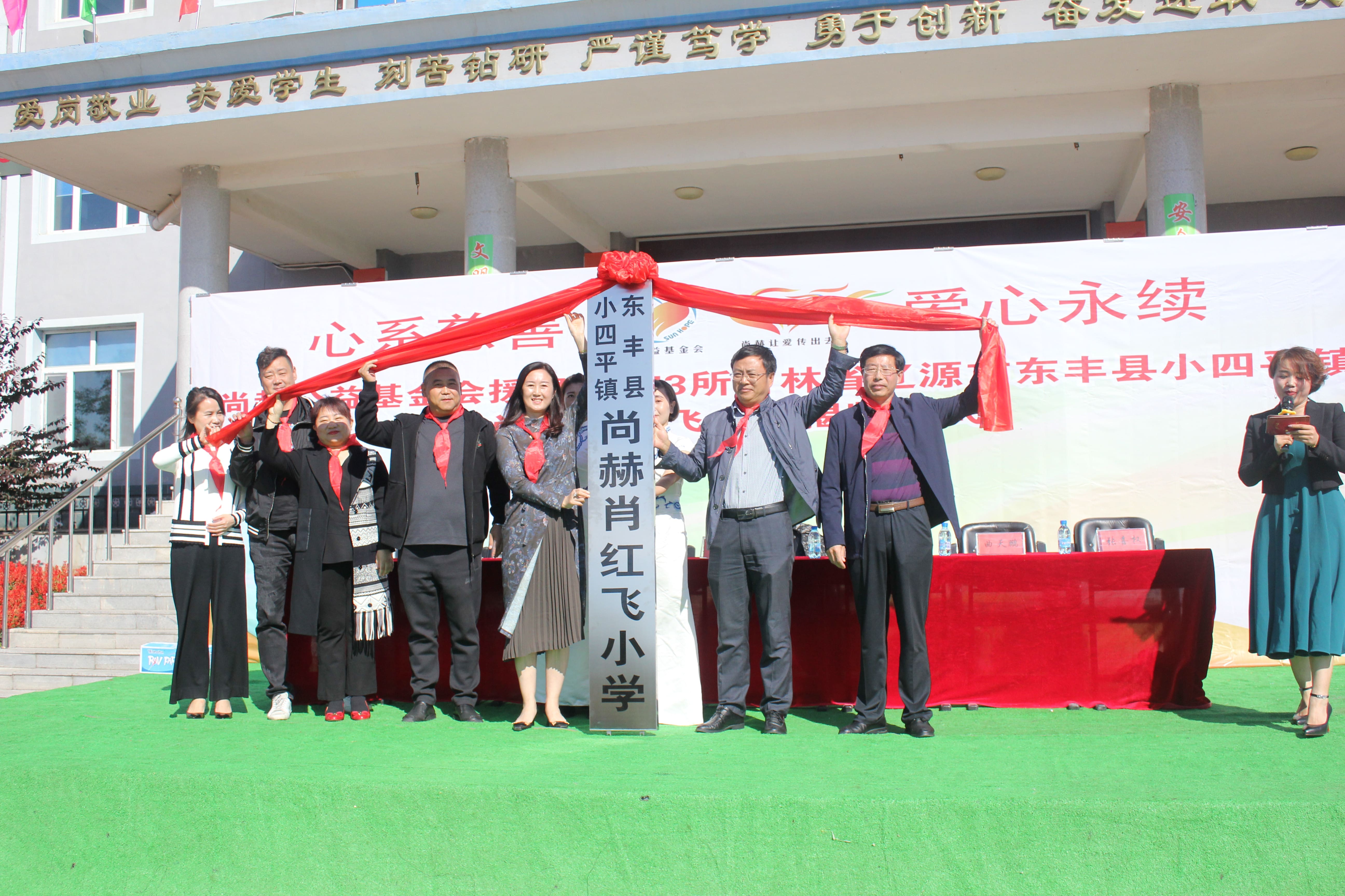 第173所 辽源市东丰县小四平镇华体会官方网站-华体会在线官网
肖红飞小学 第173所 辽源市东丰县小四平镇华体会官方网站-华体会在线官网
肖红飞小学
