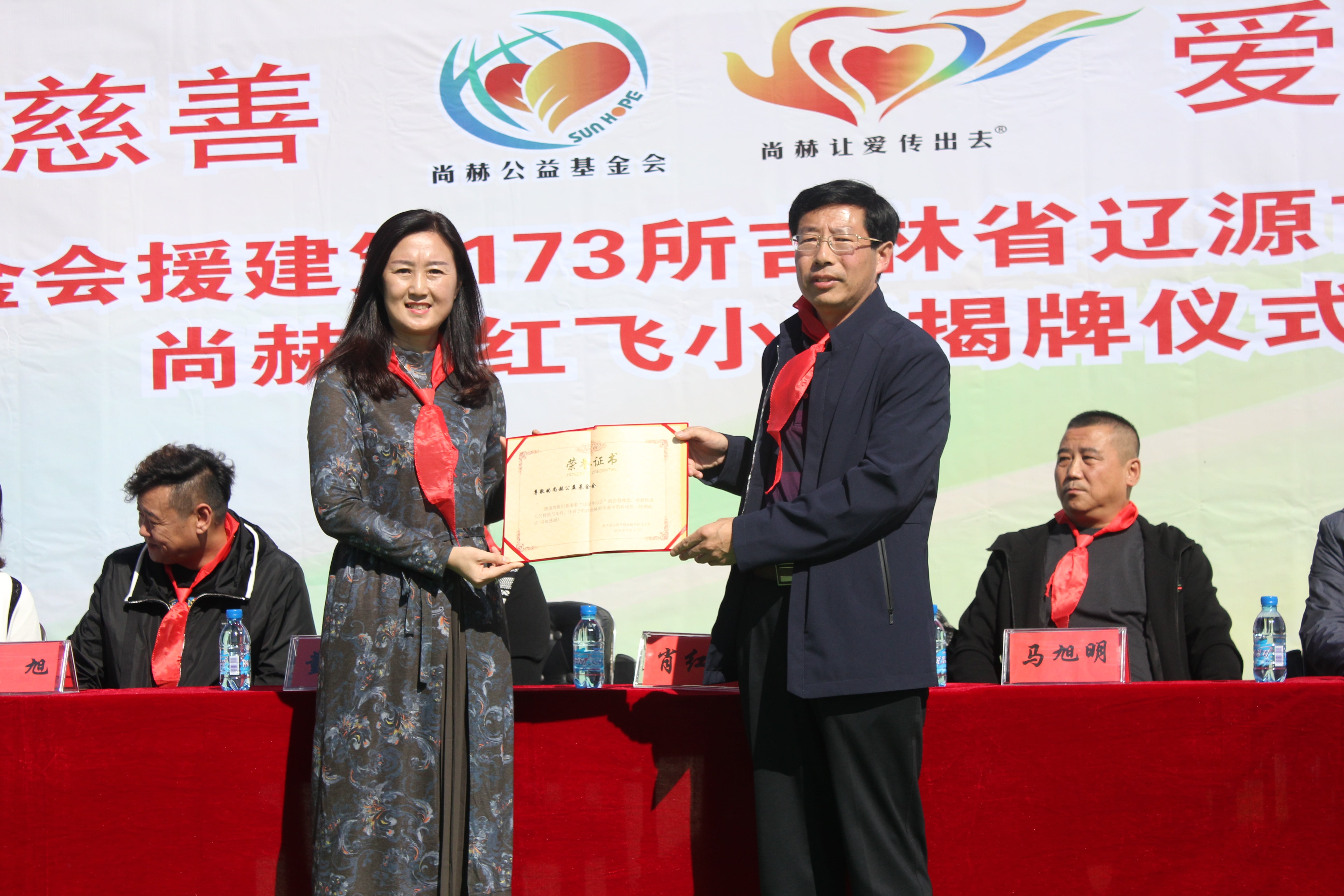 第173所 辽源市东丰县小四平镇华体会官方网站-华体会在线官网
肖红飞小学 第173所 辽源市东丰县小四平镇华体会官方网站-华体会在线官网
肖红飞小学