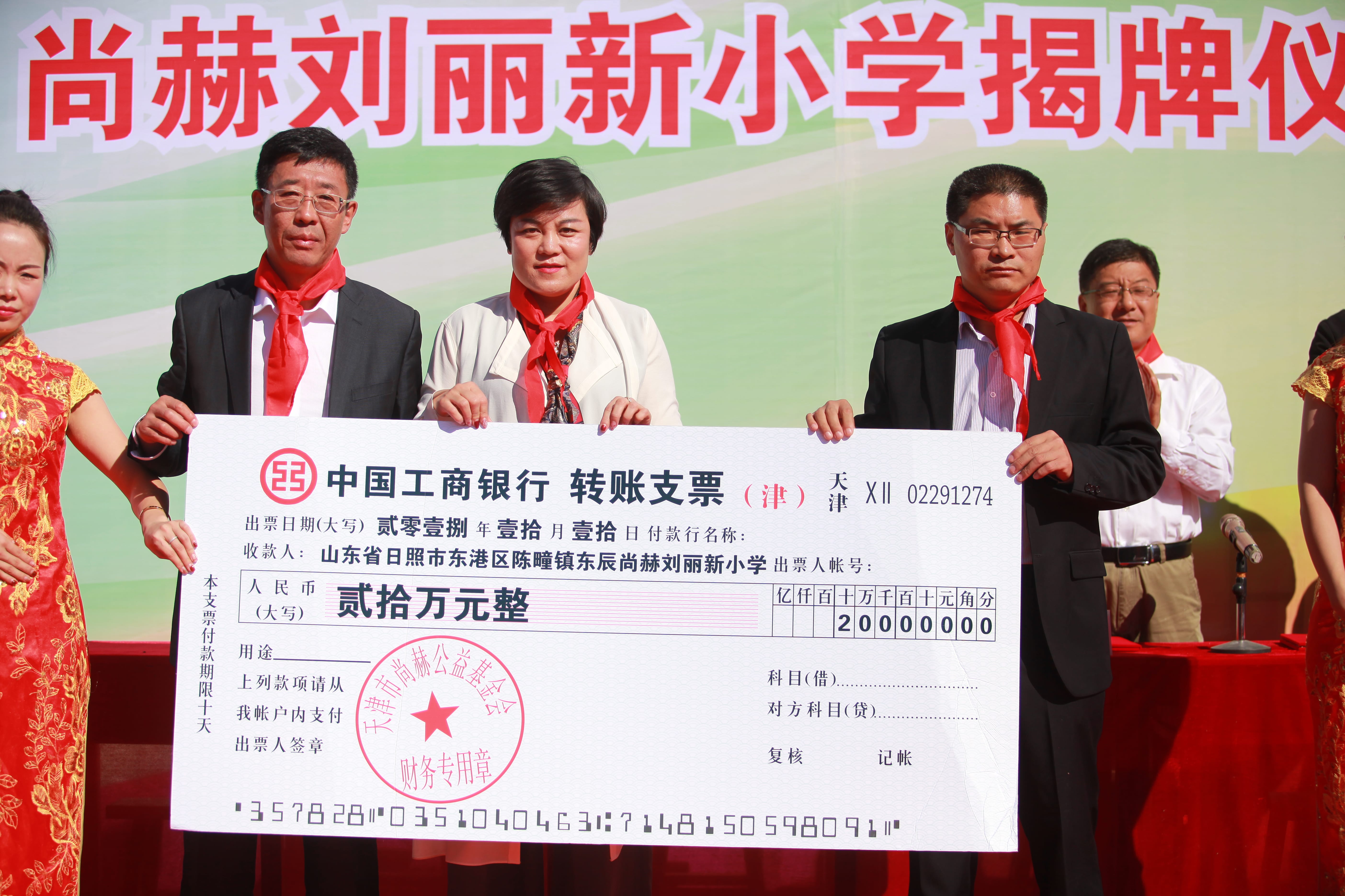 第177所 日照市东港区陈疃镇东辰华体会官方网站-华体会在线官网
刘丽新小学