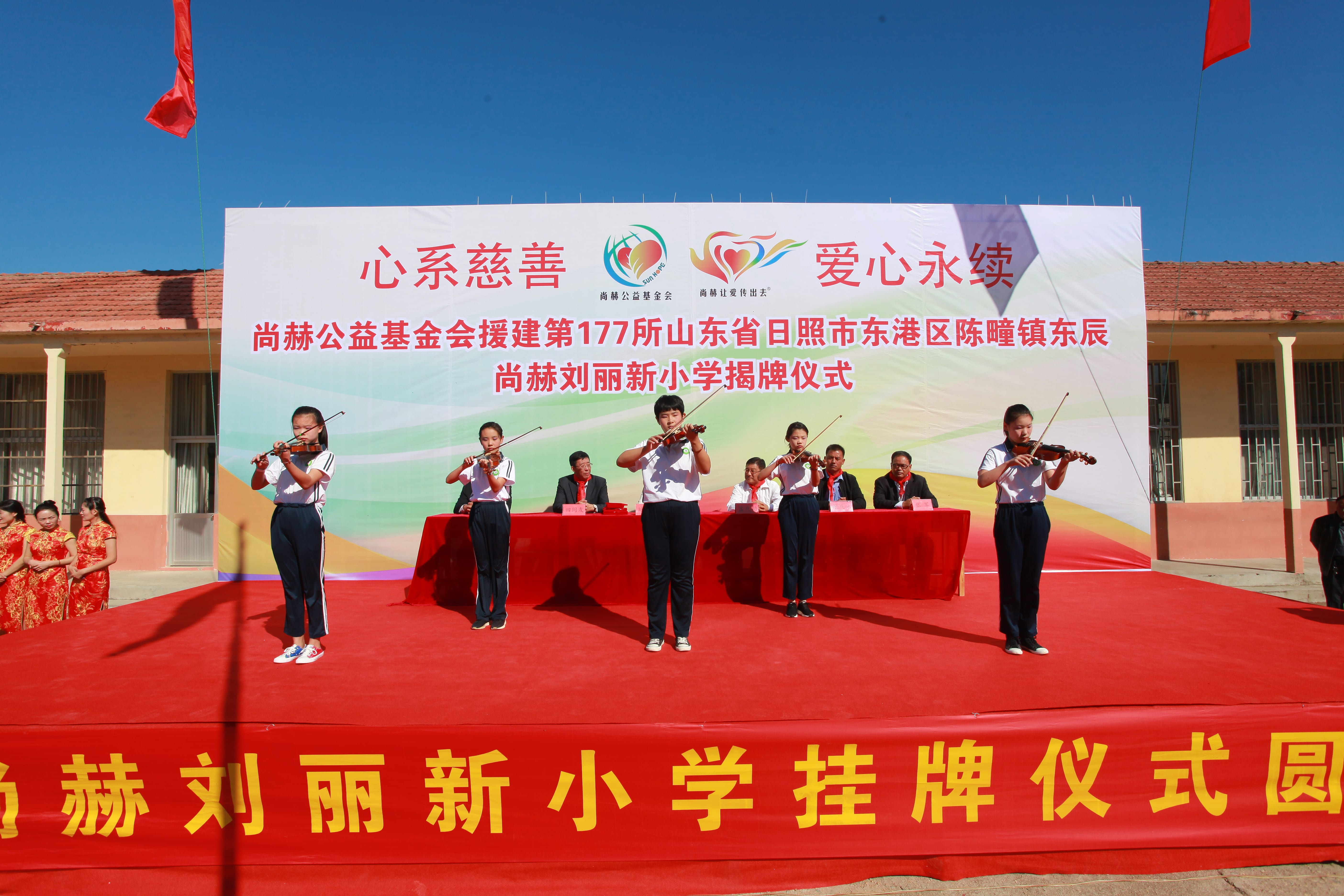 第177所 日照市东港区陈疃镇东辰华体会官方网站-华体会在线官网
刘丽新小学