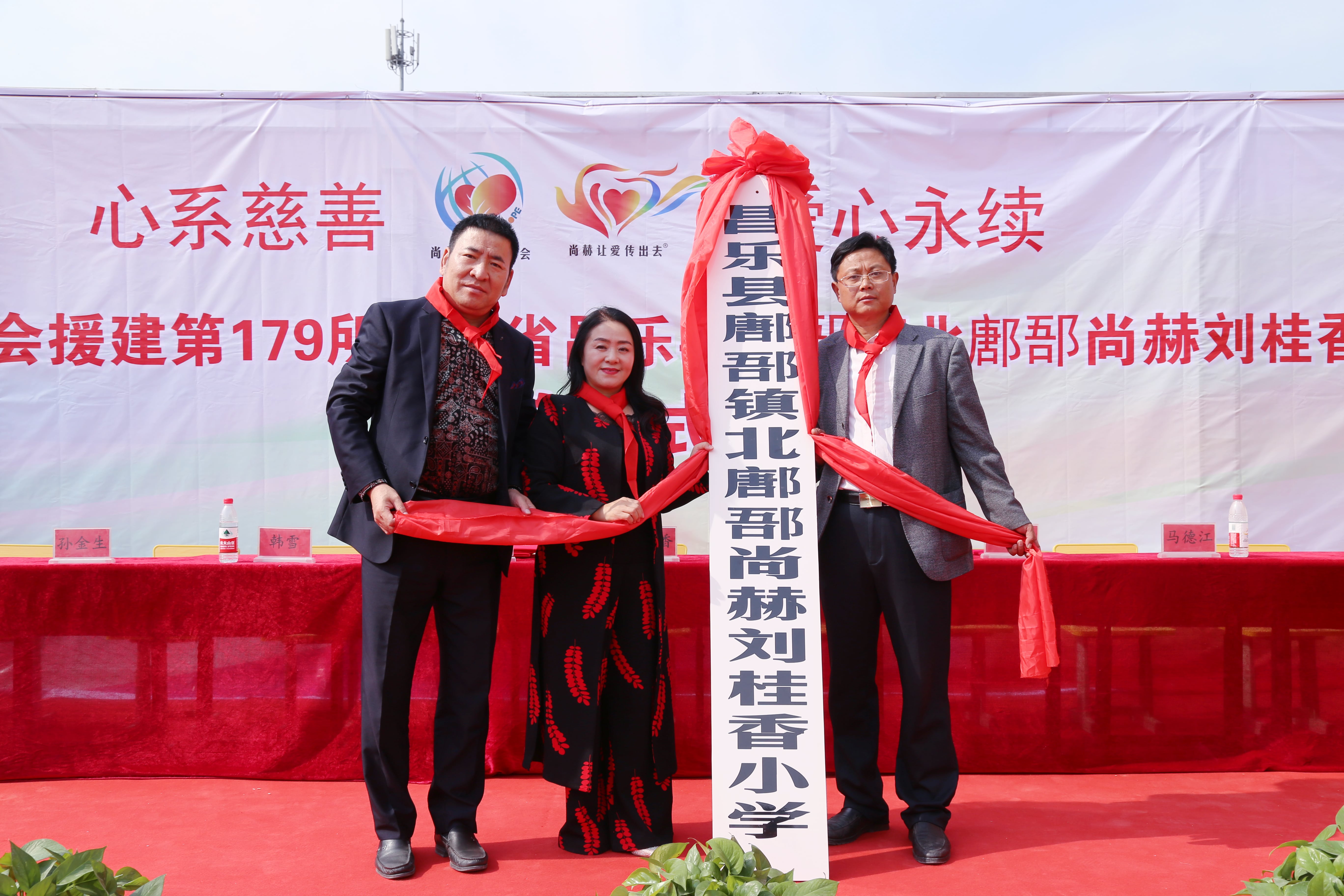 第179所 昌乐县鄌郚镇北鄌郚华体会官方网站-华体会在线官网
刘桂香小学 第179所 昌乐县鄌郚镇北鄌郚华体会官方网站-华体会在线官网
刘桂香小学