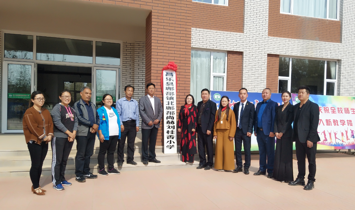 第179所 昌乐县鄌郚镇北鄌郚华体会官方网站-华体会在线官网
刘桂香小学 第179所 昌乐县鄌郚镇北鄌郚华体会官方网站-华体会在线官网
刘桂香小学