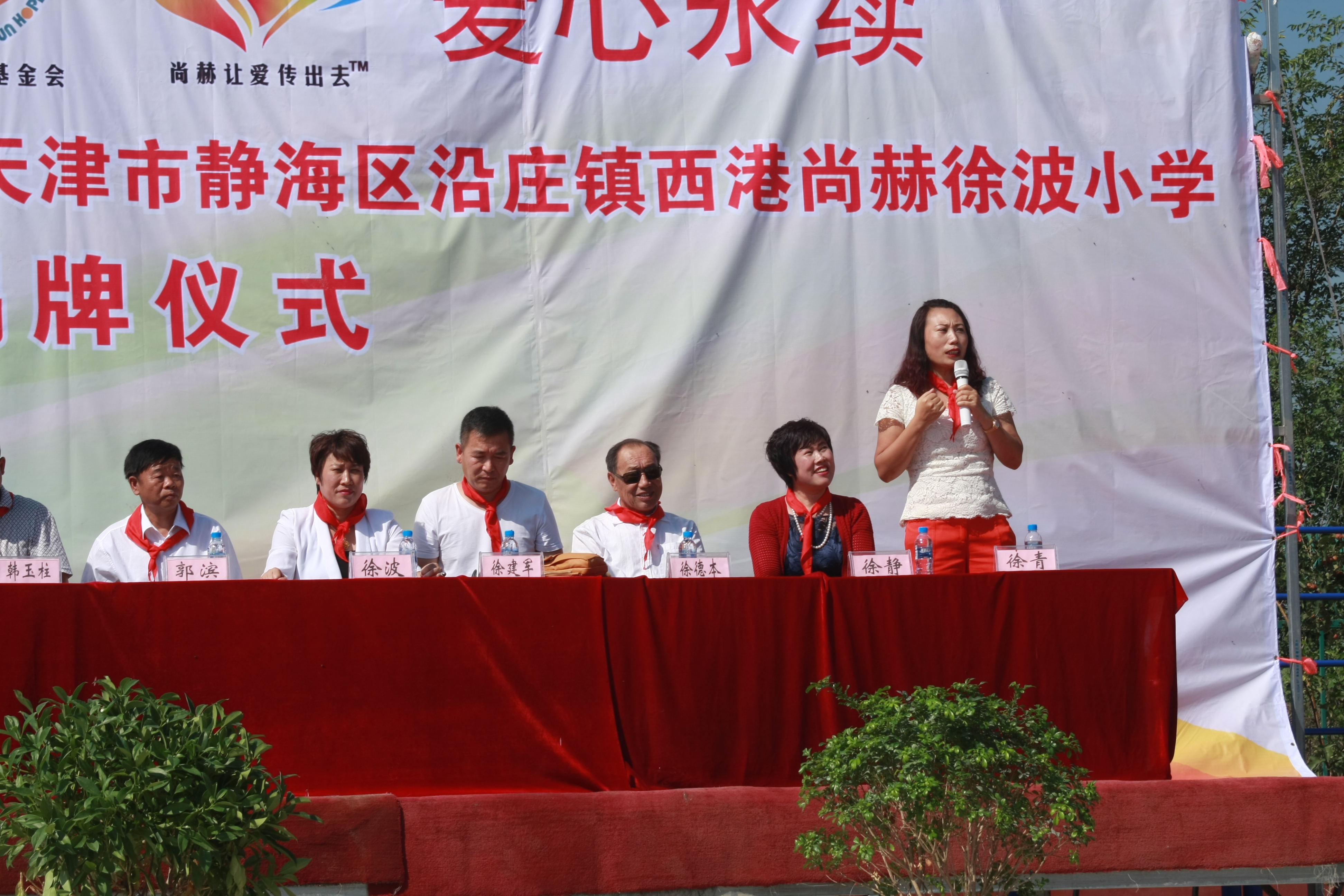 第63所 静海区沿庄镇西港华体会官方网站-华体会在线官网
徐波小学 第63所 静海区沿庄镇西港华体会官方网站-华体会在线官网
徐波小学