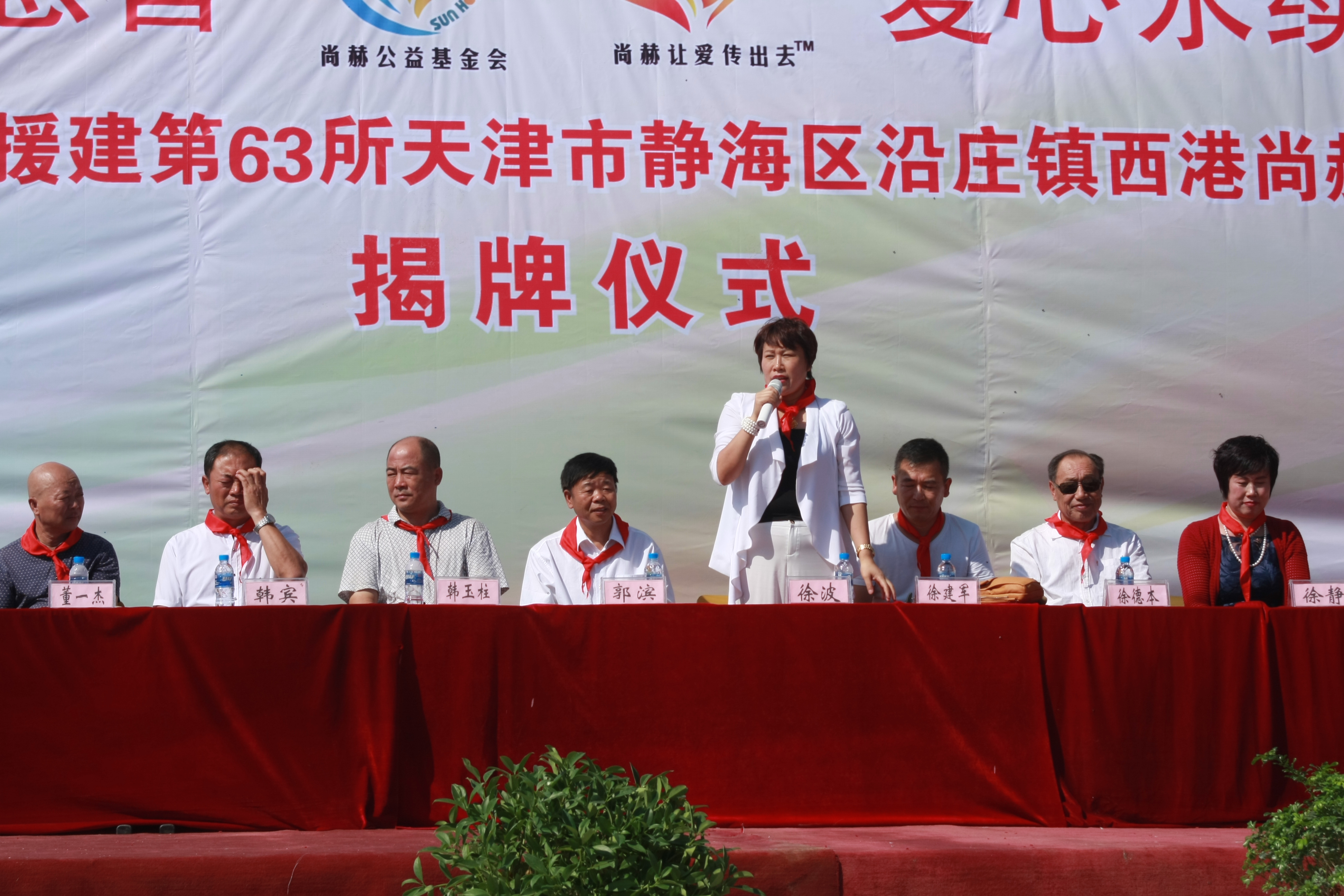 第63所 静海区沿庄镇西港华体会官方网站-华体会在线官网
徐波小学 第63所 静海区沿庄镇西港华体会官方网站-华体会在线官网
徐波小学