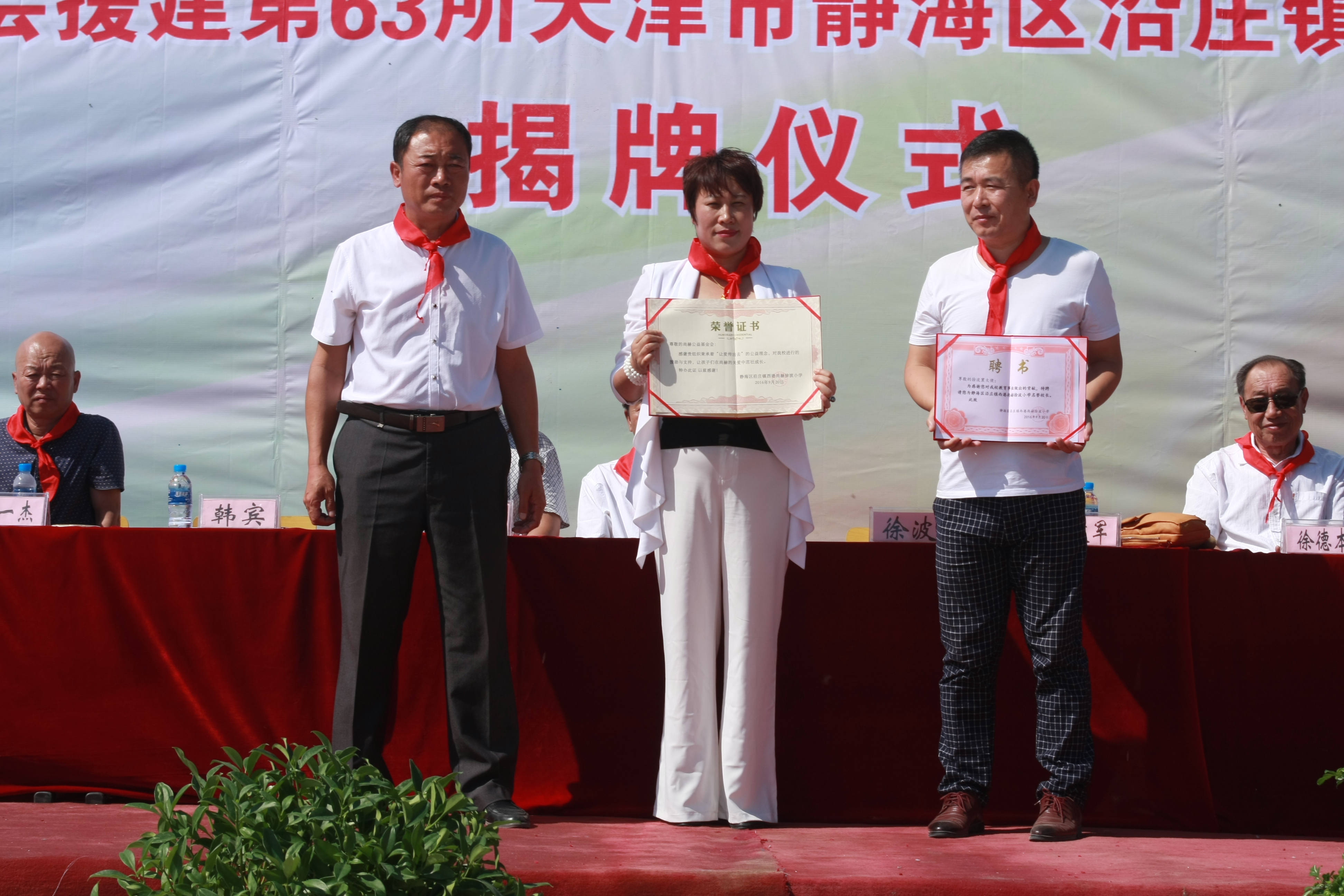 第63所 静海区沿庄镇西港华体会官方网站-华体会在线官网
徐波小学 第63所 静海区沿庄镇西港华体会官方网站-华体会在线官网
徐波小学