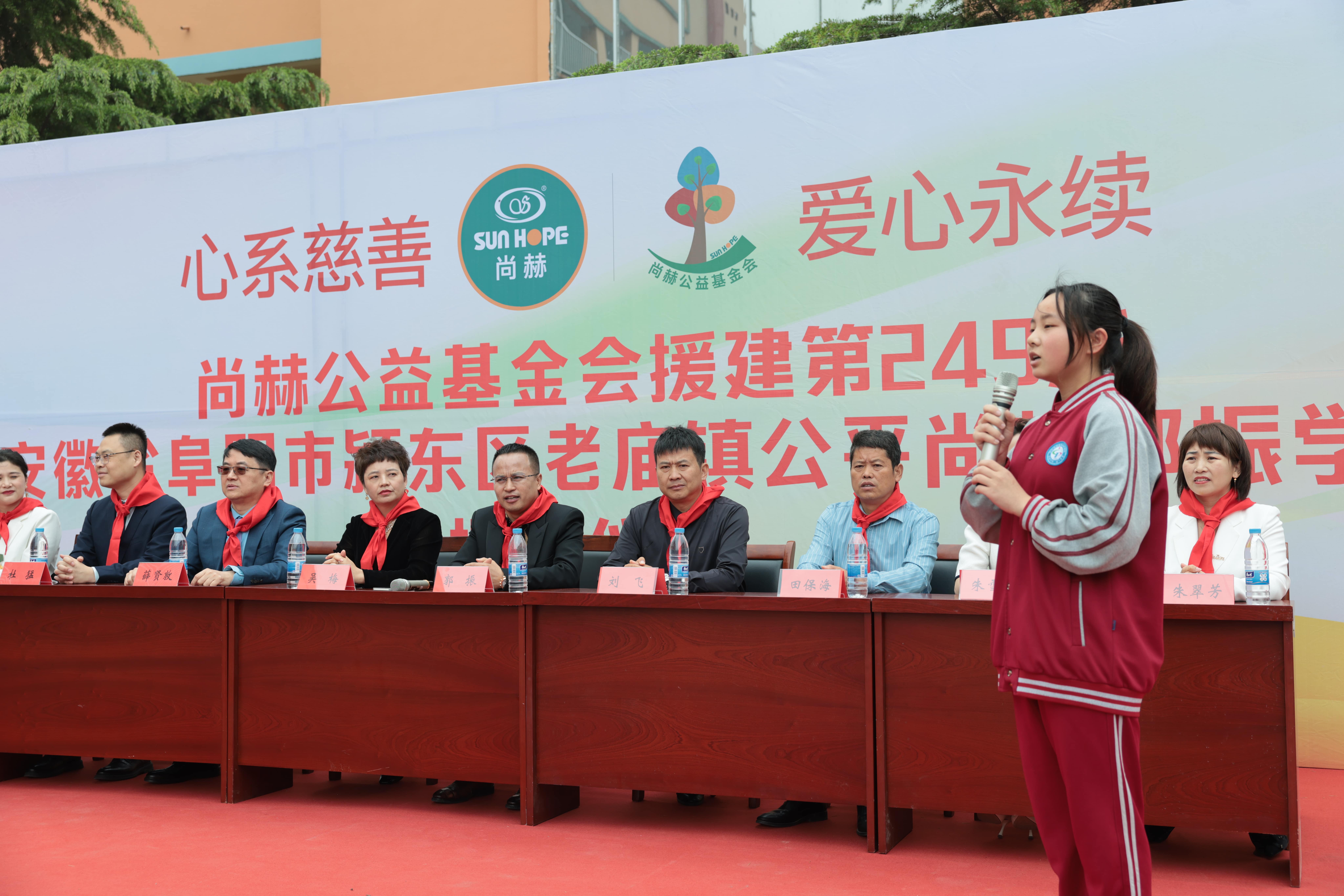 在爱意的“双向奔赴”中丨第249所华体会官方网站-华体会在线官网
公益学校揭牌