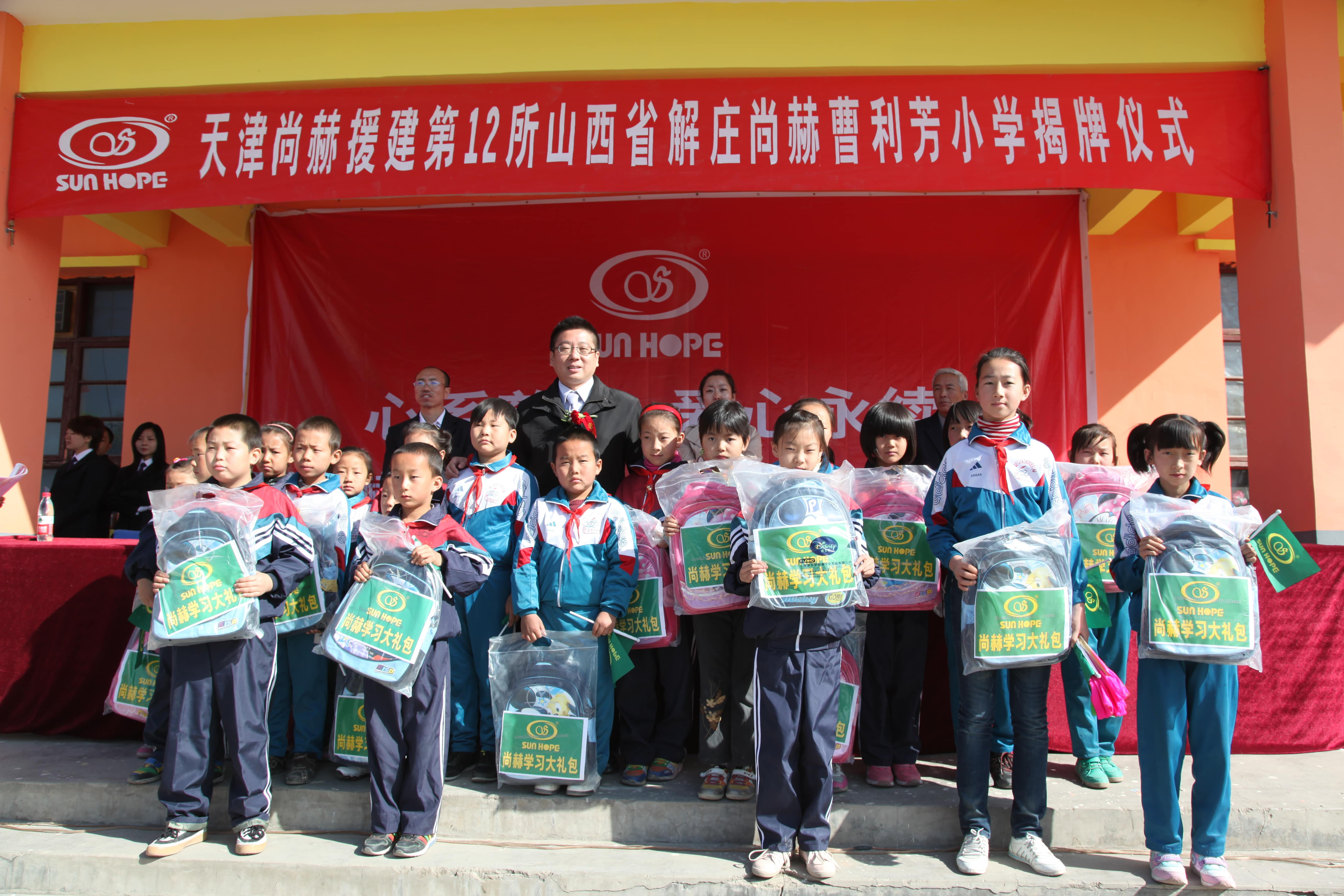 第12所 大同市解庄华体会官方网站-华体会在线官网
曹利芳小学 第12所 大同市解庄华体会官方网站-华体会在线官网
曹利芳小学