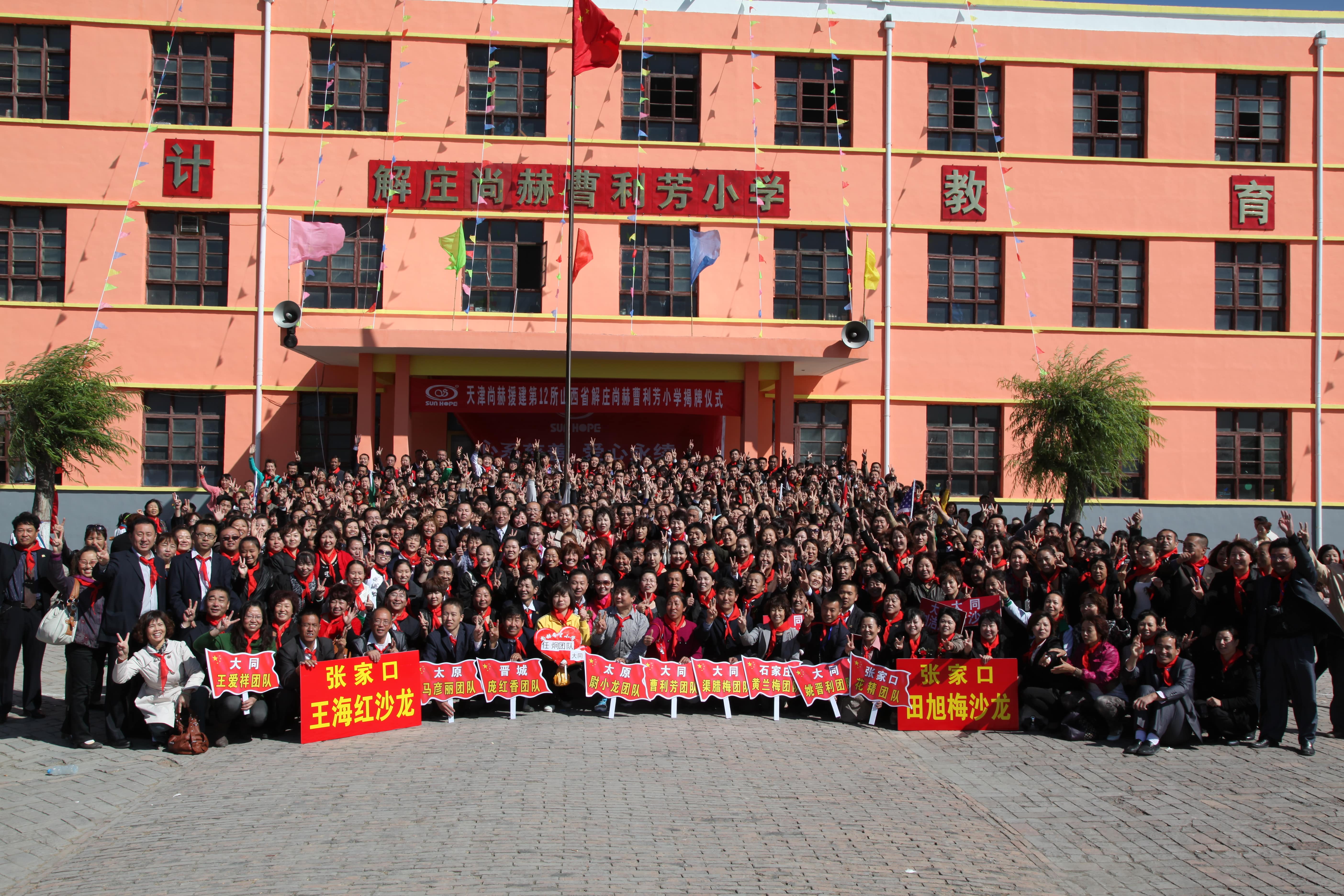 第12所 大同市解庄华体会官方网站-华体会在线官网
曹利芳小学 第12所 大同市解庄华体会官方网站-华体会在线官网
曹利芳小学