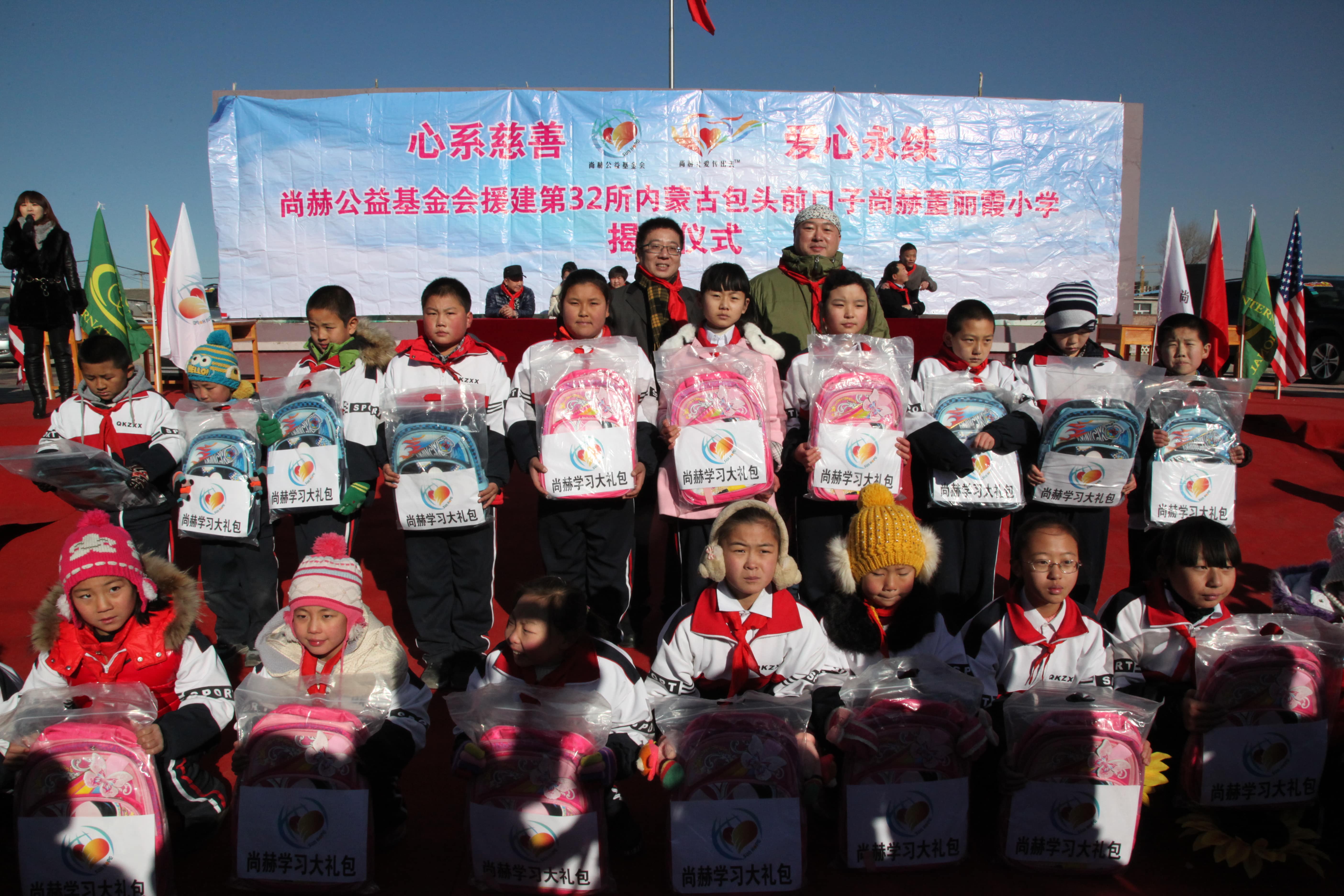 第32所 包头市昆都仑区前口子华体会官方网站-华体会在线官网
董丽霞小学