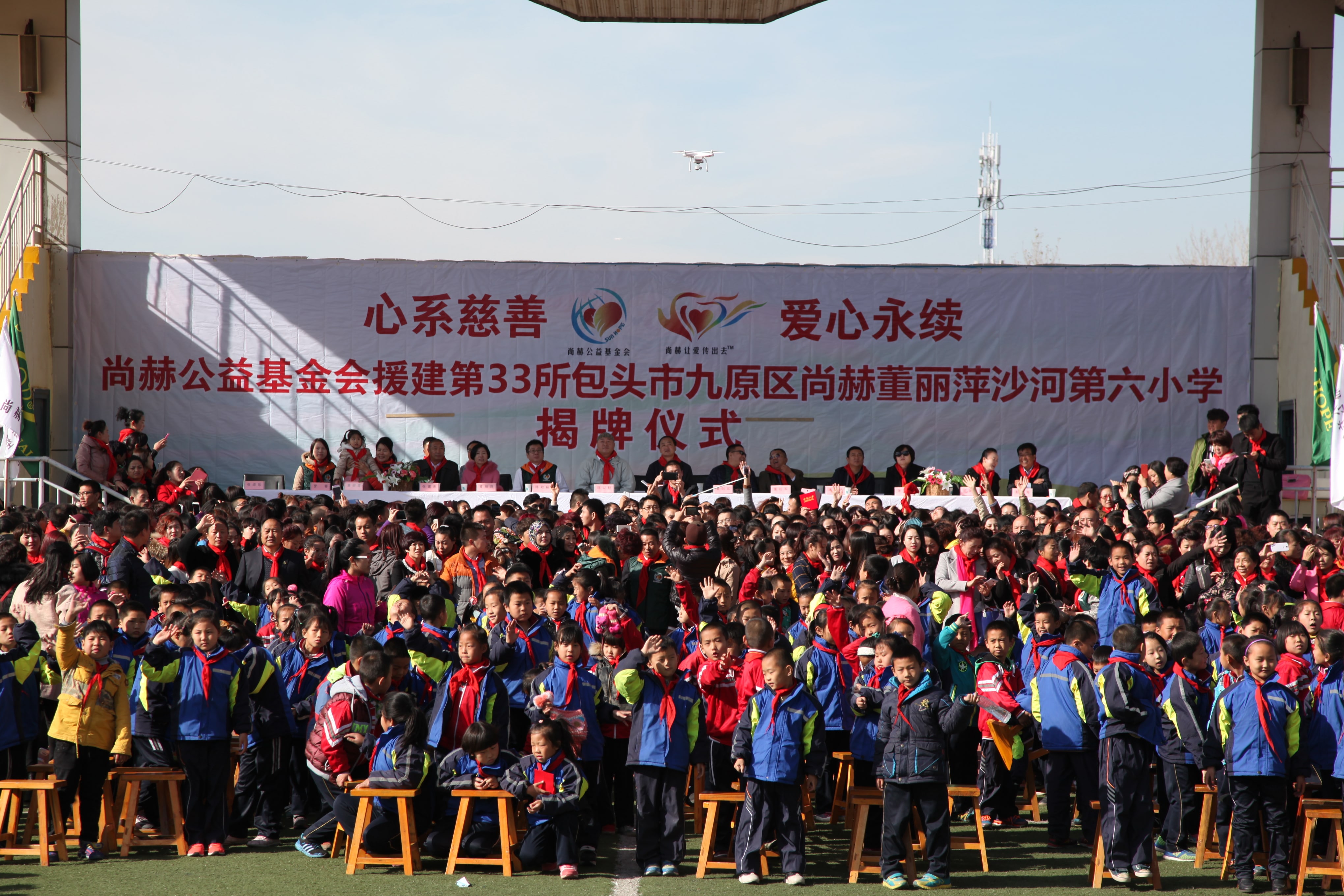 第33所 包头市九原区华体会官方网站-华体会在线官网
董丽萍沙河第六小学