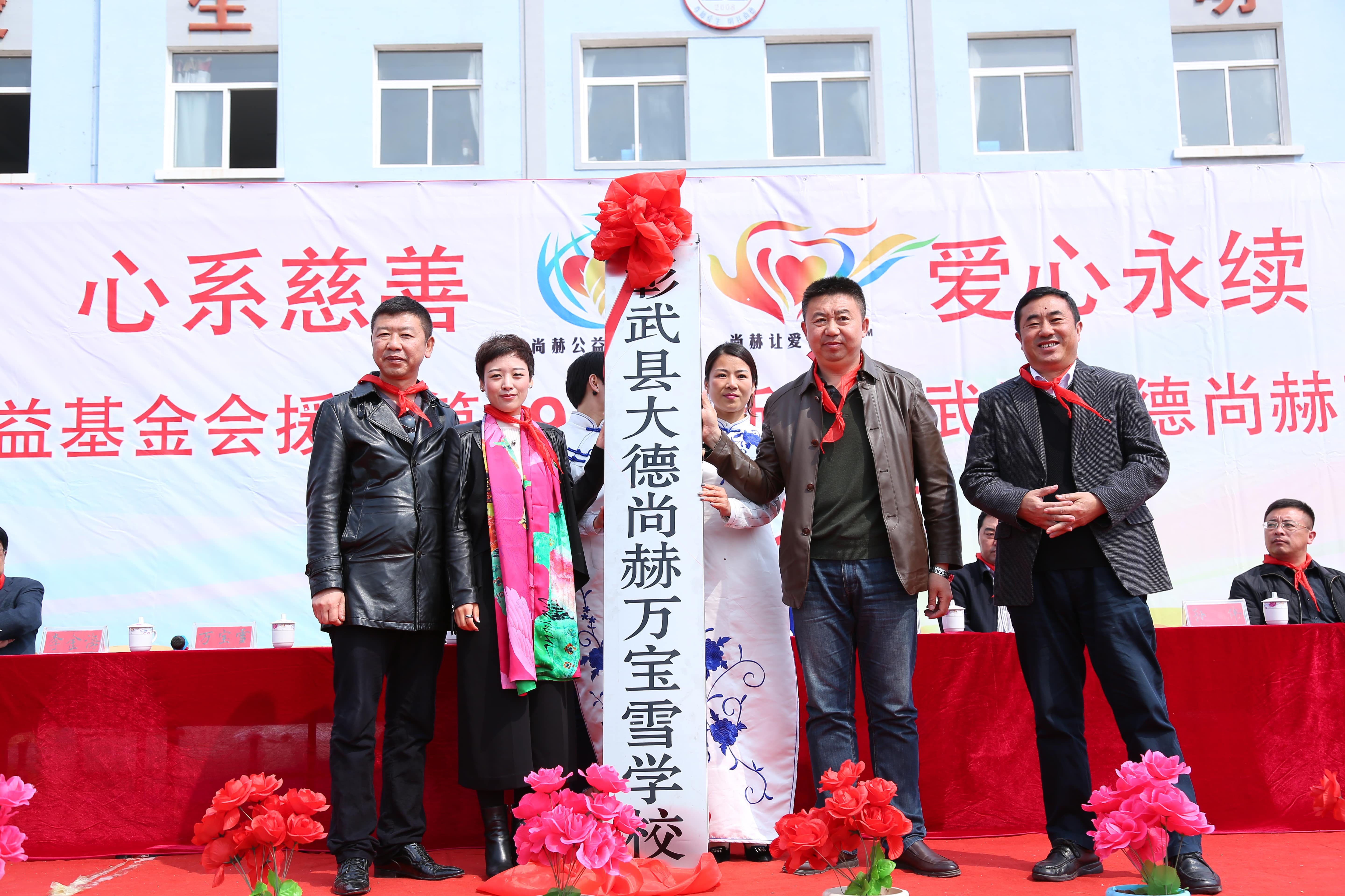 第39所 阜新市彰武县大德华体会官方网站-华体会在线官网
万宝雪学校 第39所 阜新市彰武县大德华体会官方网站-华体会在线官网
万宝雪学校