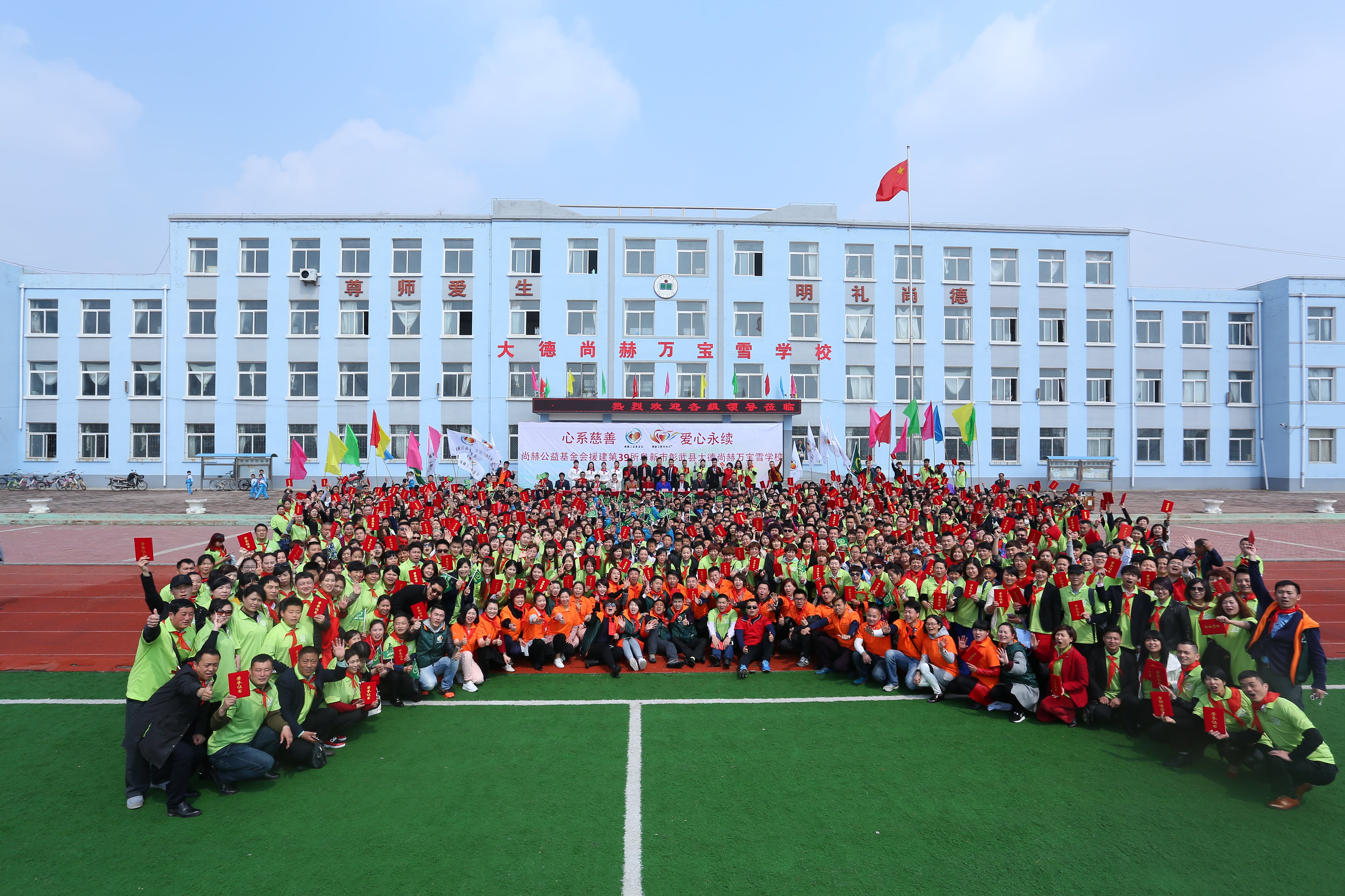 第39所 阜新市彰武县大德华体会官方网站-华体会在线官网
万宝雪学校 第39所 阜新市彰武县大德华体会官方网站-华体会在线官网
万宝雪学校