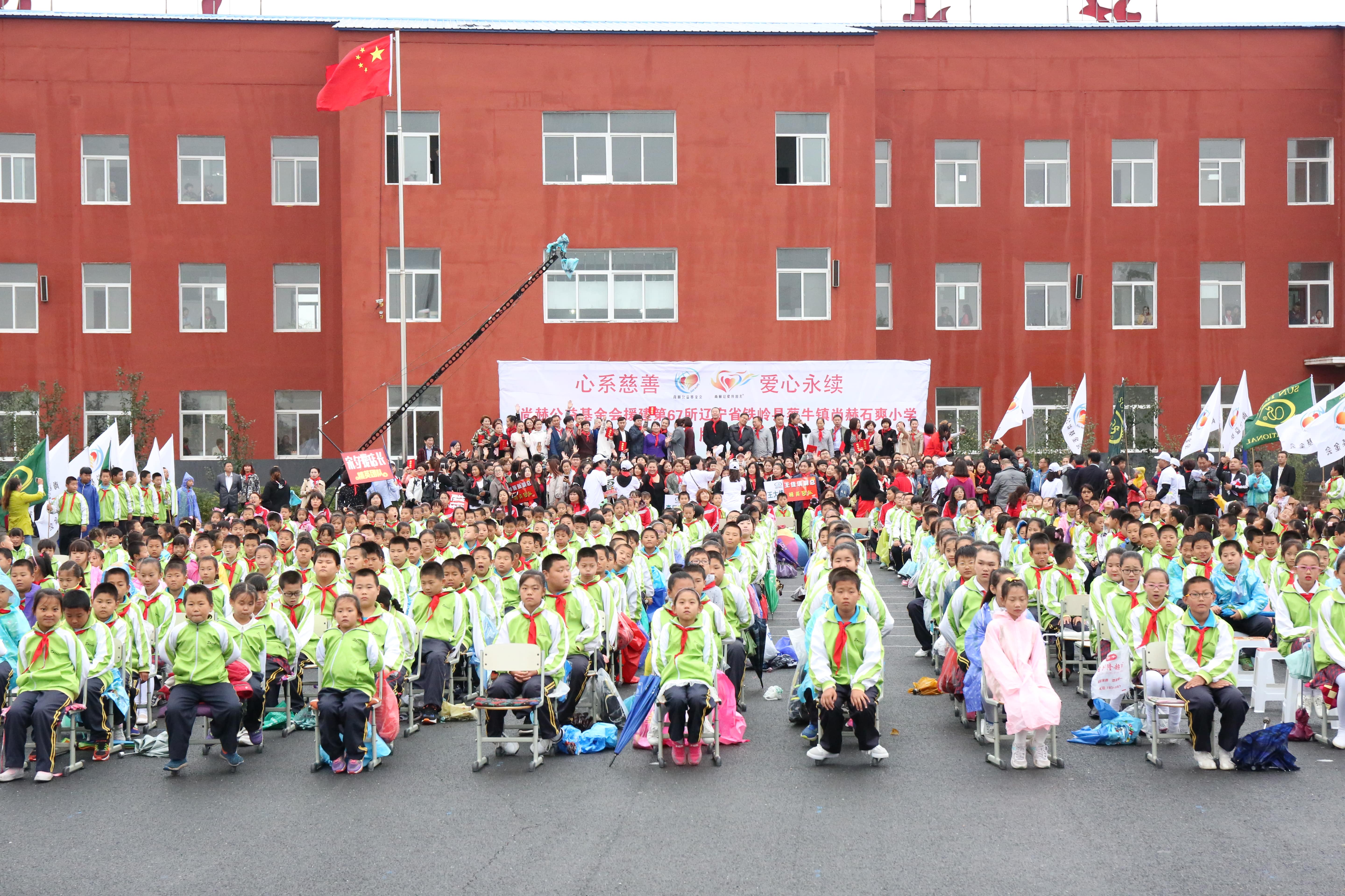 第67所 铁岭县蔡牛镇华体会官方网站-华体会在线官网
石爽小学