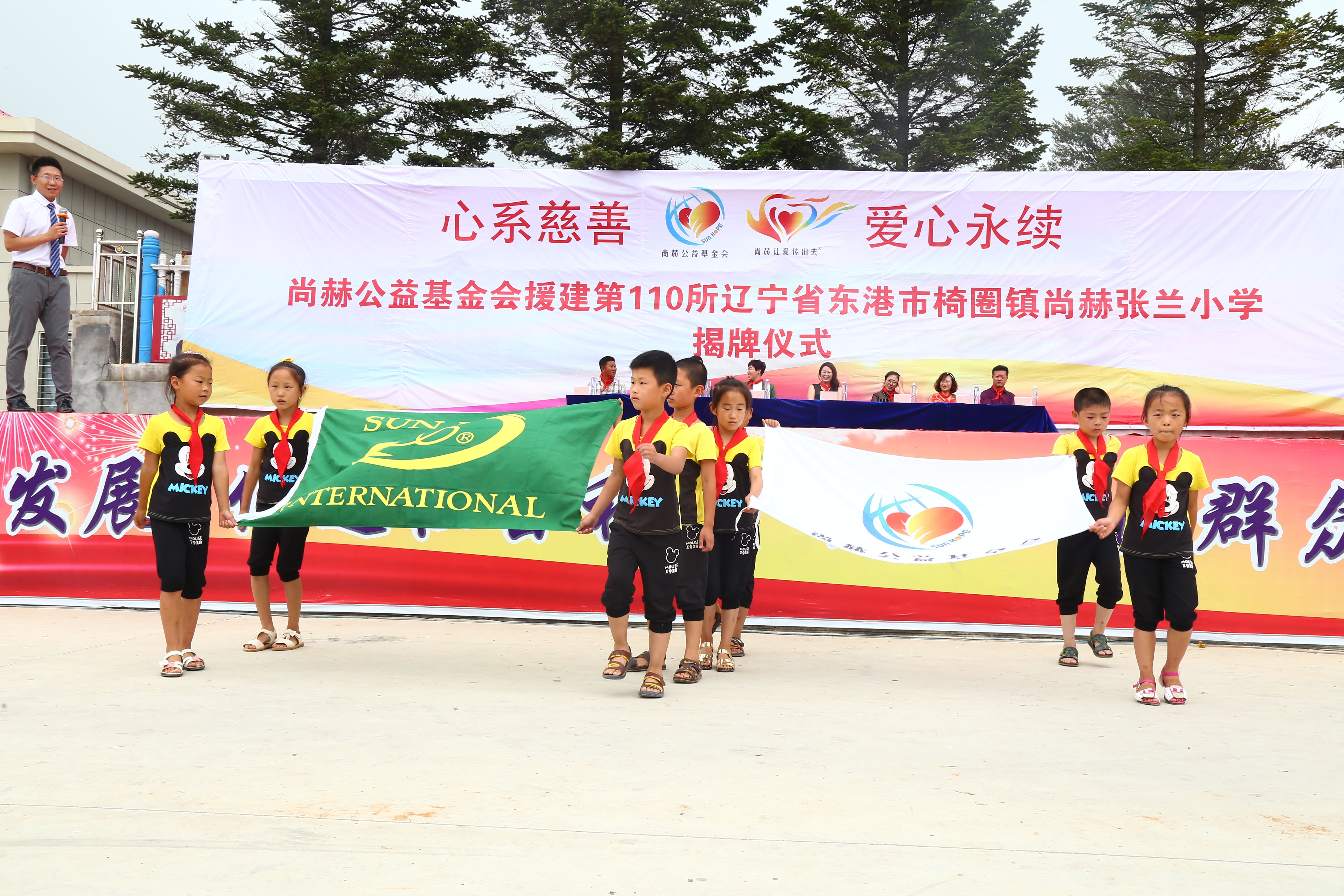 第110所 东港市椅圈镇华体会官方网站-华体会在线官网
张兰小学 第110所 东港市椅圈镇华体会官方网站-华体会在线官网
张兰小学