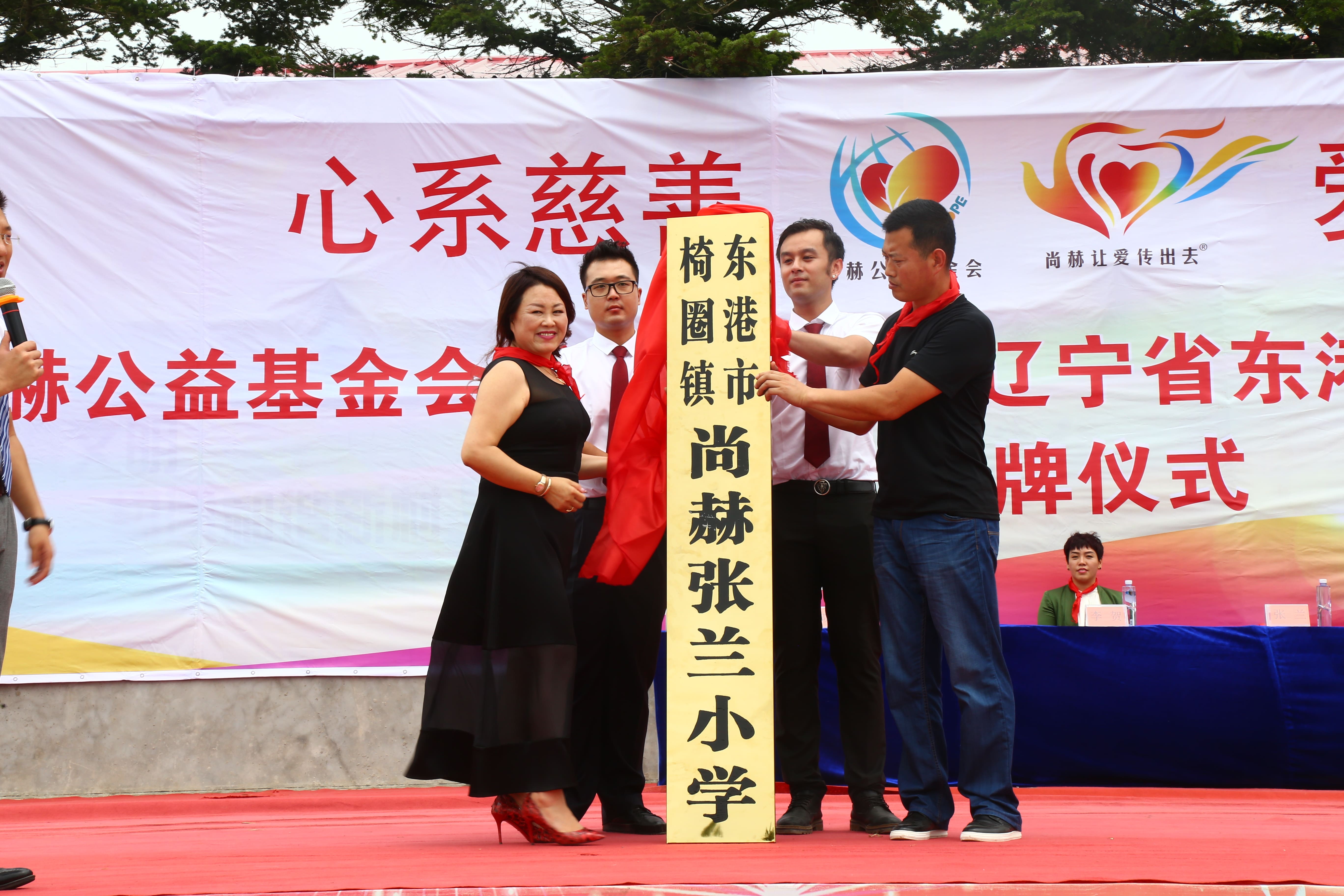第110所 东港市椅圈镇华体会官方网站-华体会在线官网
张兰小学 第110所 东港市椅圈镇华体会官方网站-华体会在线官网
张兰小学