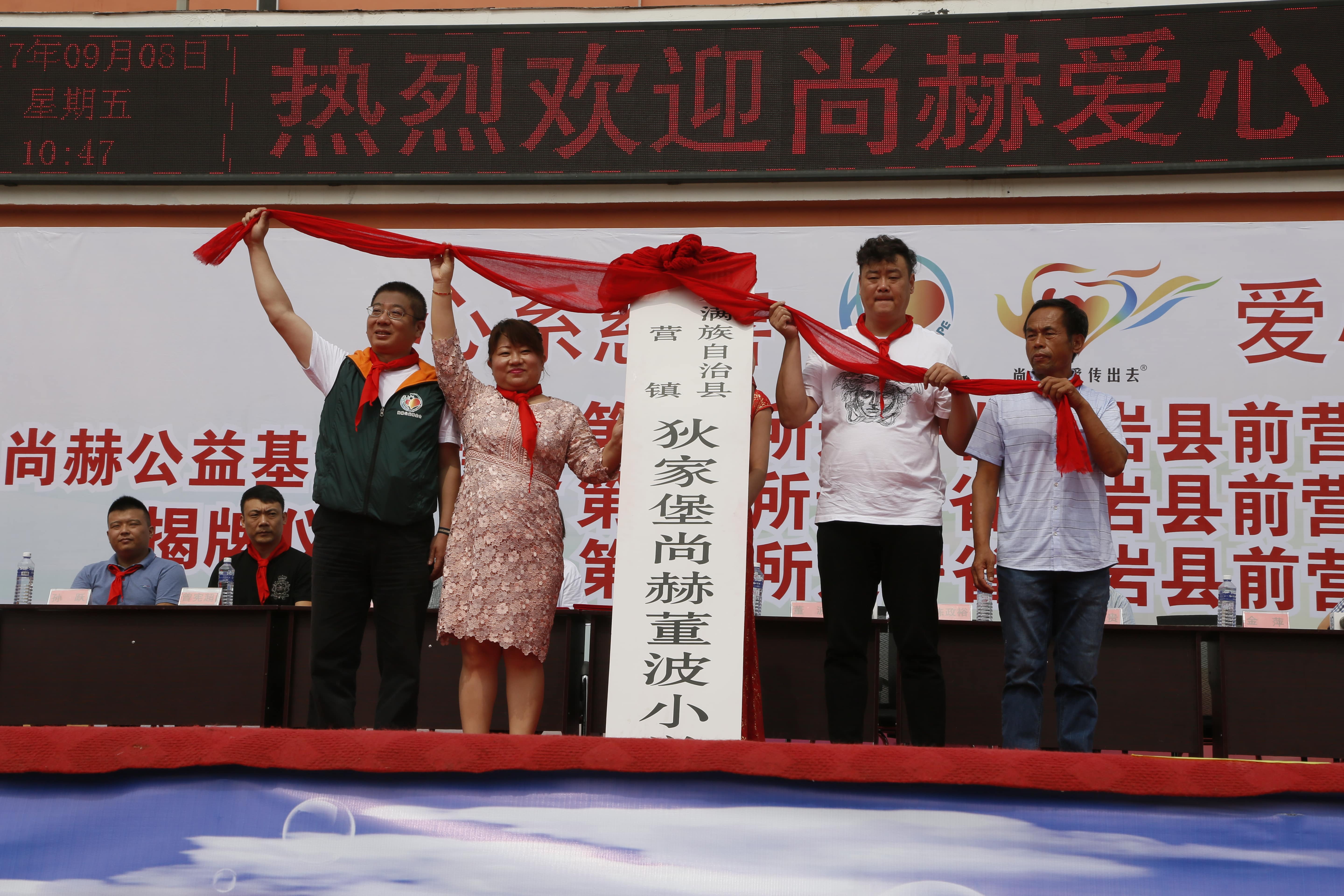 第115所 岫岩县前营镇华体会官方网站-华体会在线官网
董波中心小学