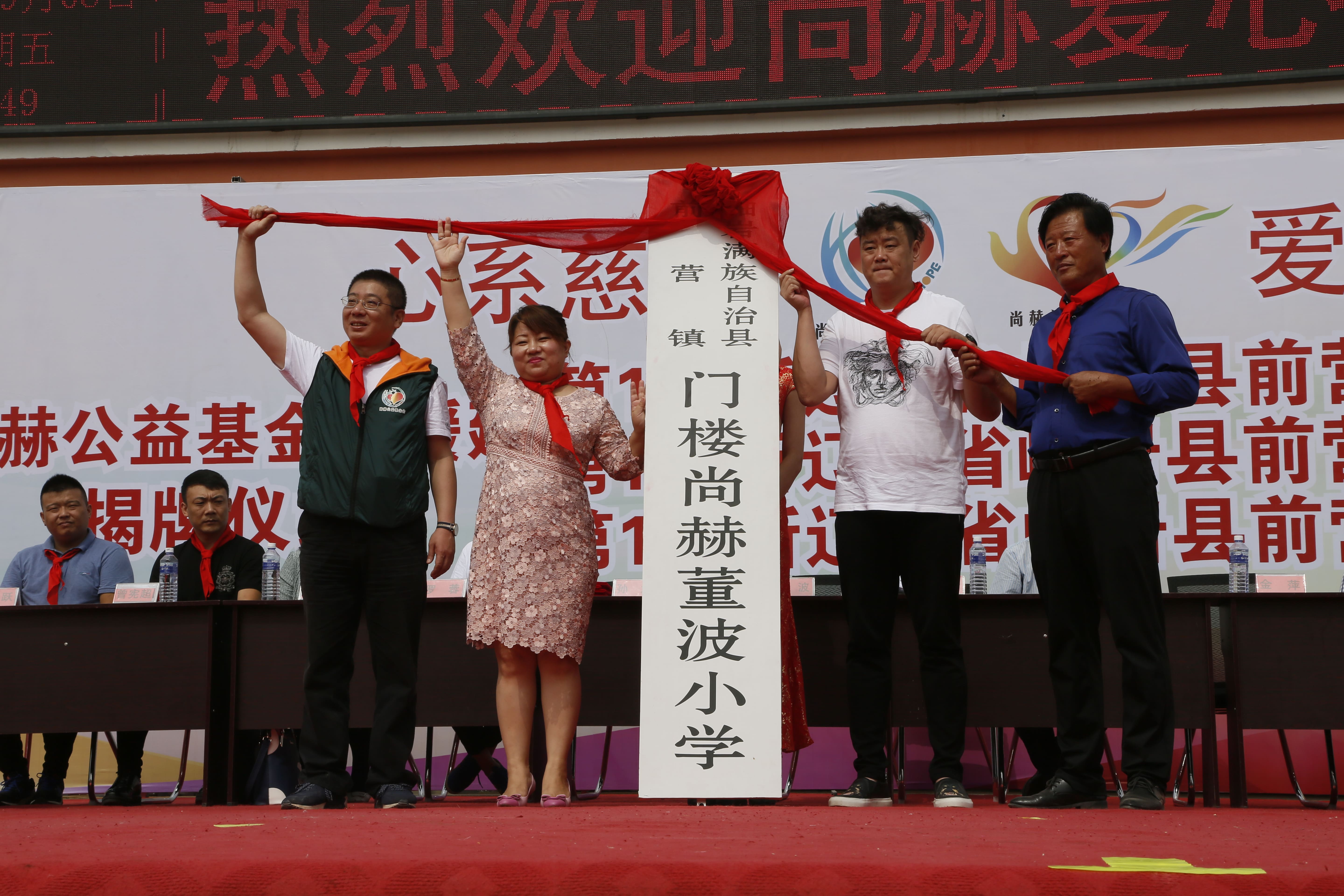 第115所 岫岩县前营镇华体会官方网站-华体会在线官网
董波中心小学