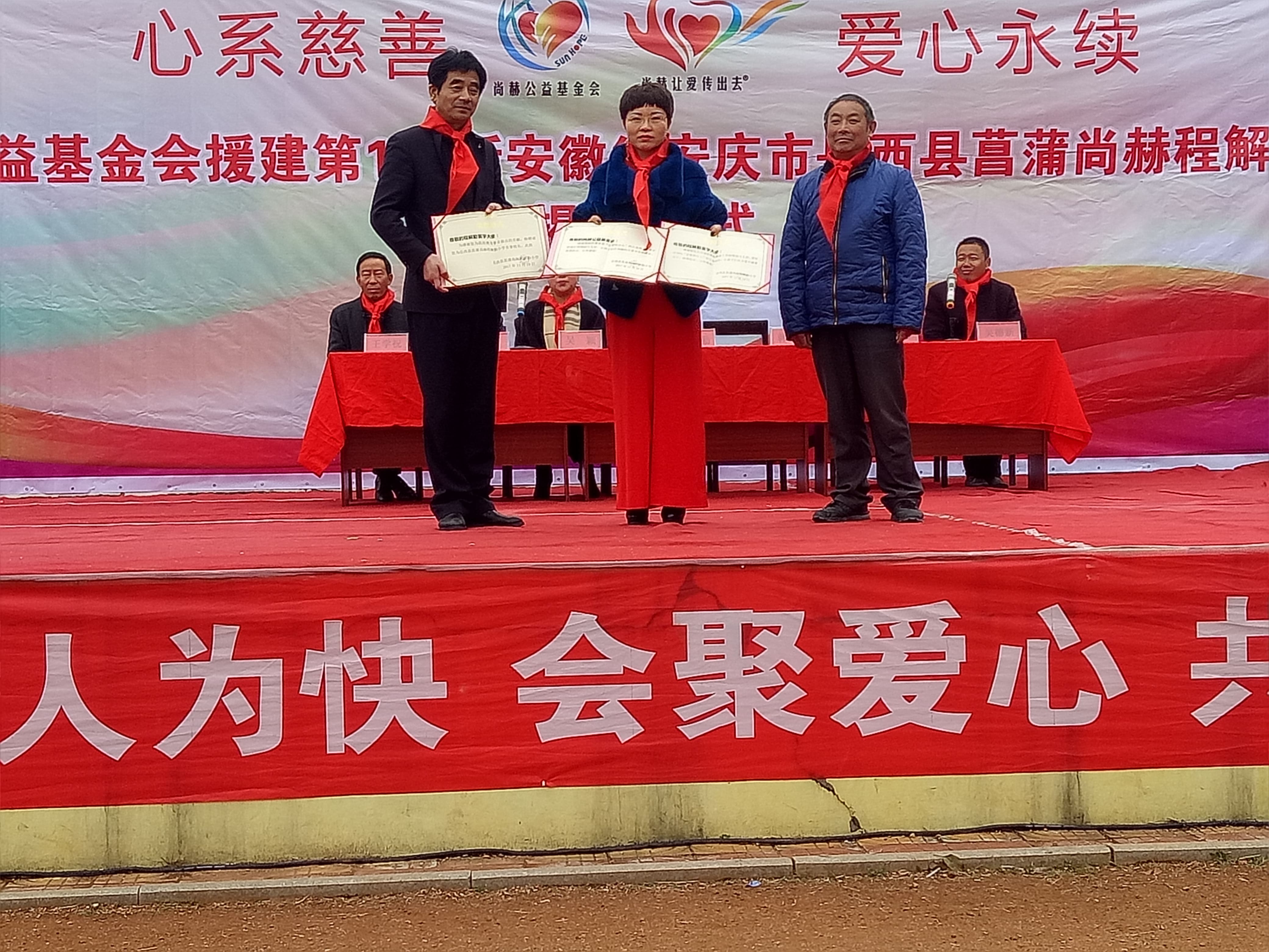 第132所 安庆市岳西县菖蒲华体会官方网站-华体会在线官网
程解勤小学