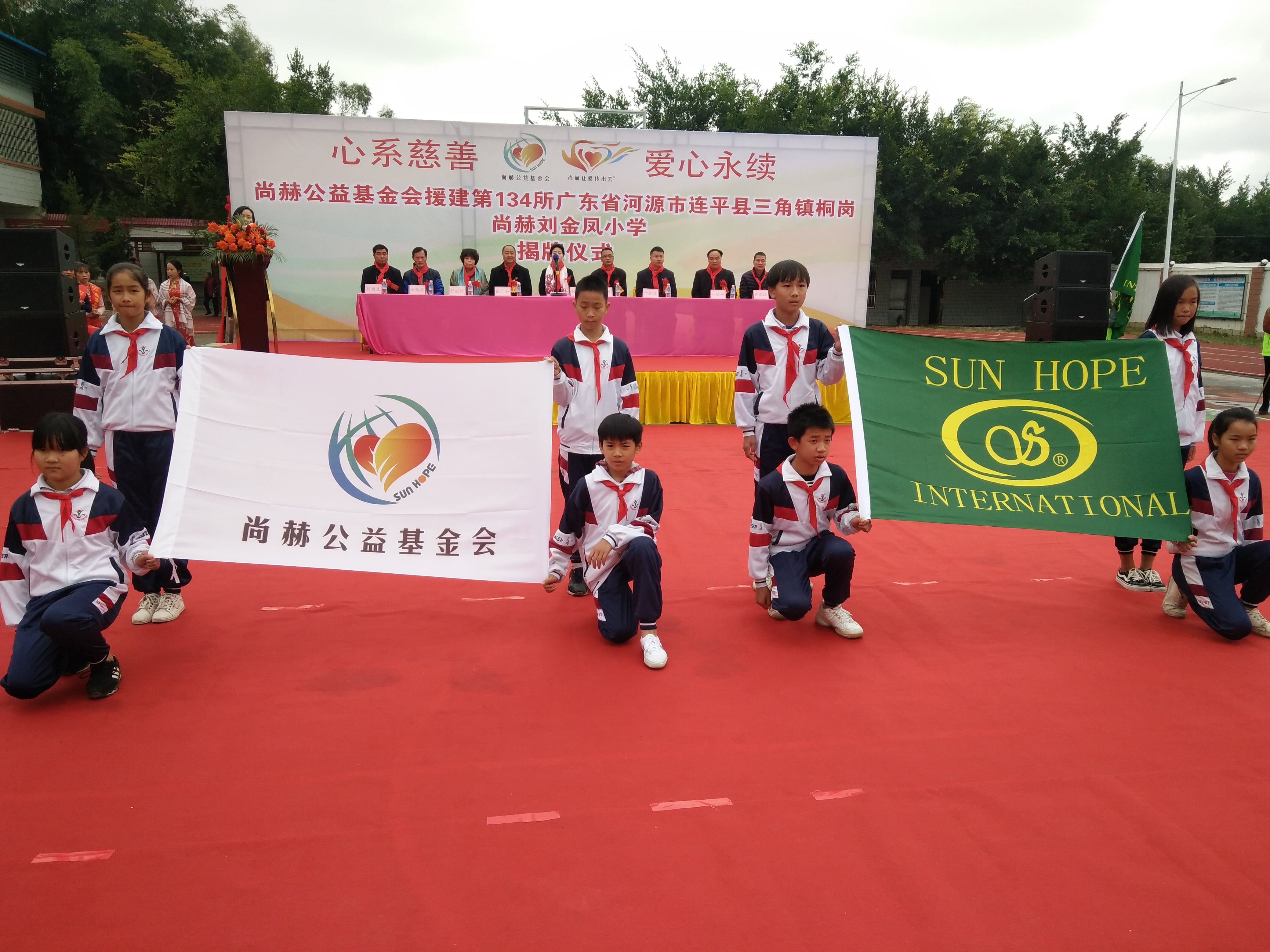 第134所 河源市连平县三角镇桐岗华体会官方网站-华体会在线官网
刘金凤小学 第134所 河源市连平县三角镇桐岗华体会官方网站-华体会在线官网
刘金凤小学