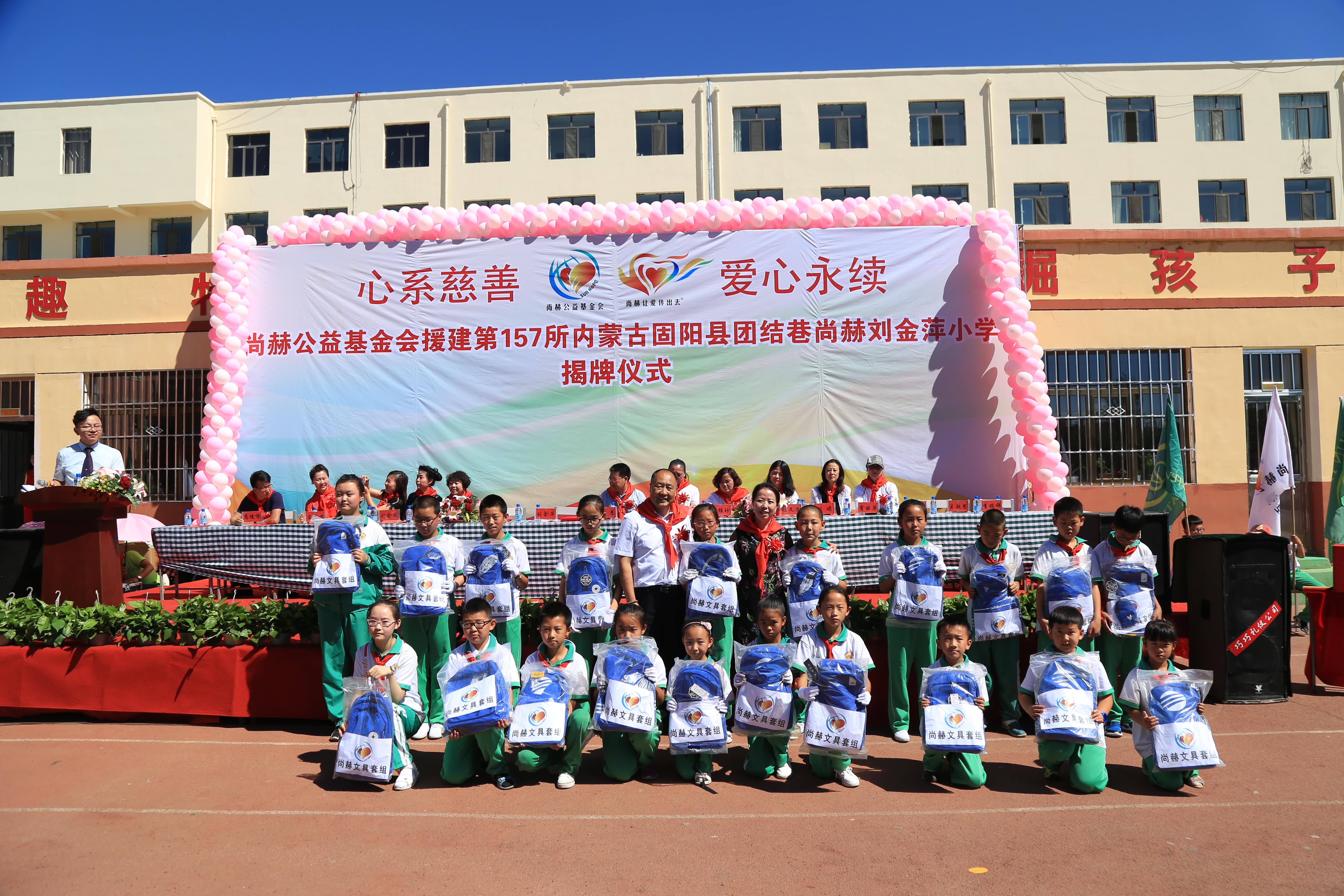 第157所 固阳县团结巷华体会官方网站-华体会在线官网
刘金萍小学
