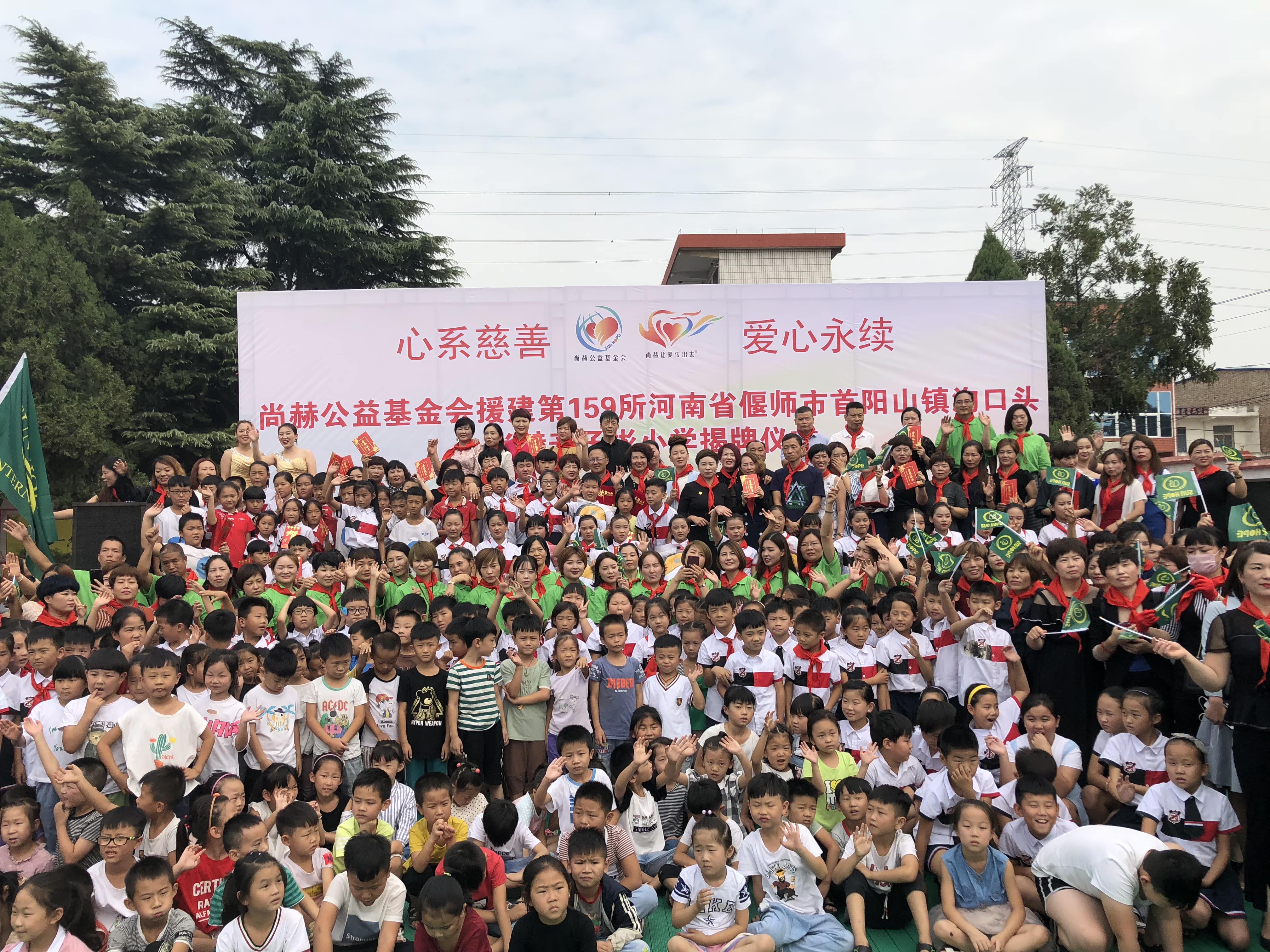 第159所 河南省偃师市首阳山镇沟口头华体会官方网站-华体会在线官网
辛子彬小学