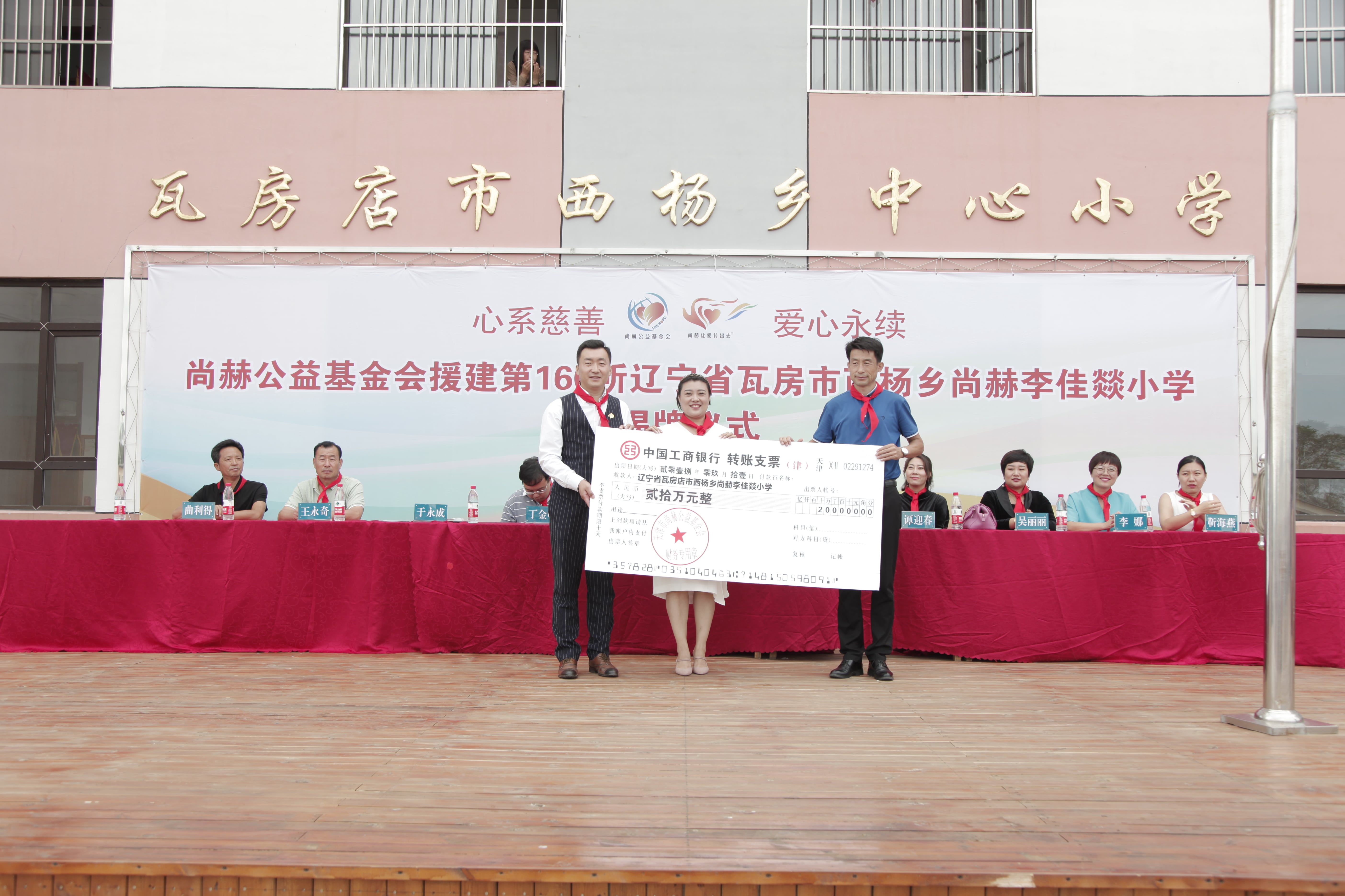 第160所 瓦房店市西杨乡华体会官方网站-华体会在线官网
李佳燚小学 第160所 瓦房店市西杨乡华体会官方网站-华体会在线官网
李佳燚小学