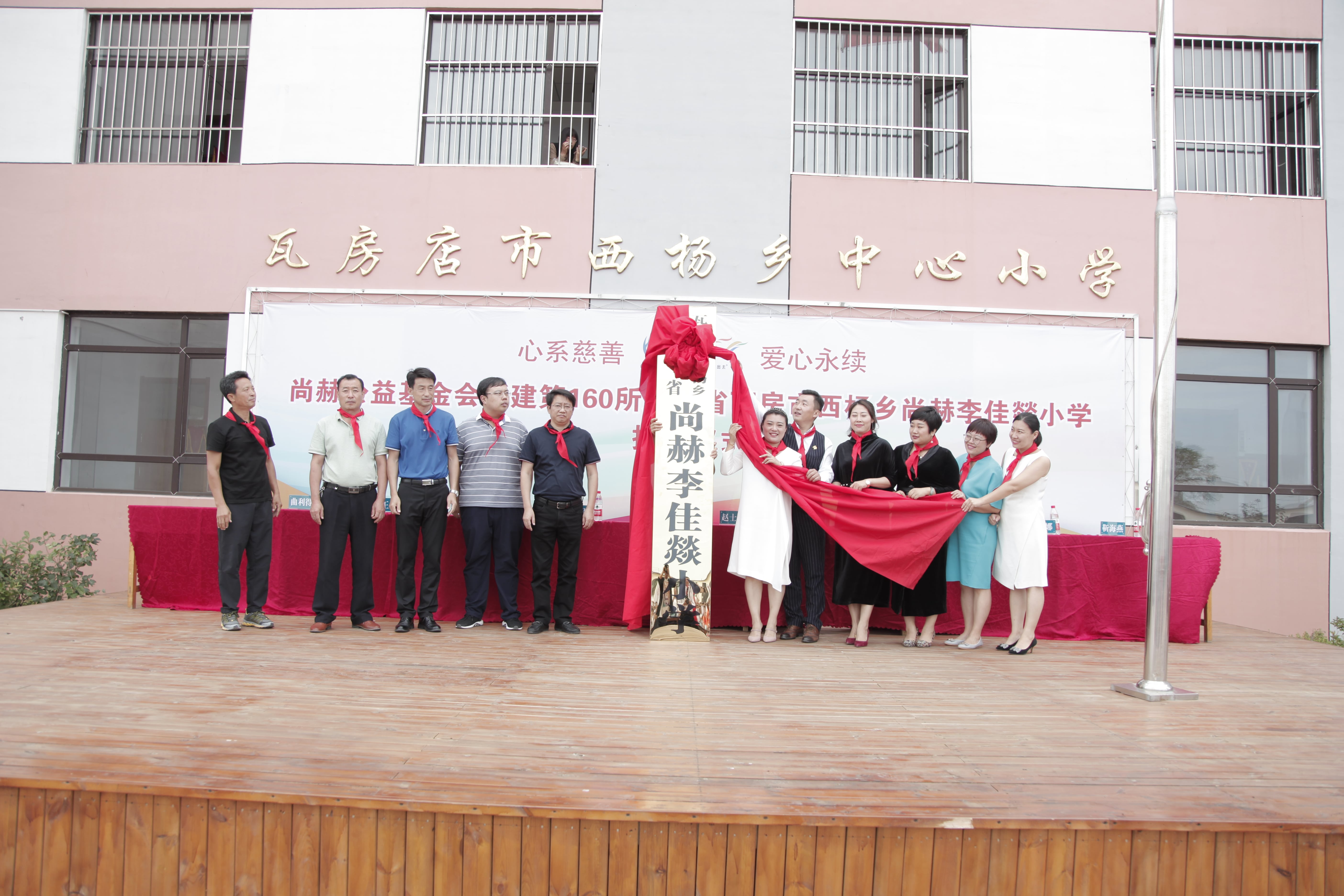 第160所 瓦房店市西杨乡华体会官方网站-华体会在线官网
李佳燚小学 第160所 瓦房店市西杨乡华体会官方网站-华体会在线官网
李佳燚小学