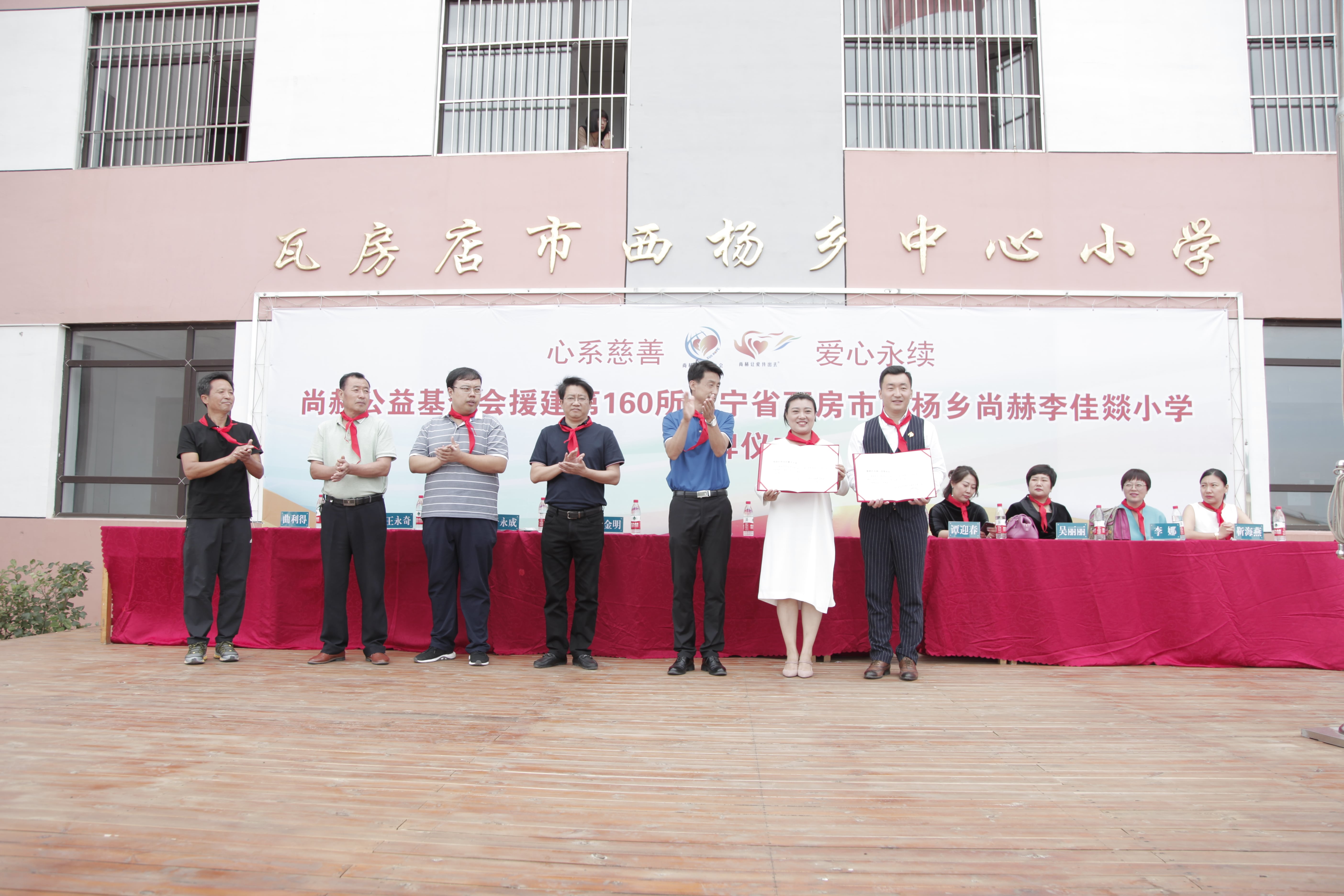 第160所 瓦房店市西杨乡华体会官方网站-华体会在线官网
李佳燚小学 第160所 瓦房店市西杨乡华体会官方网站-华体会在线官网
李佳燚小学