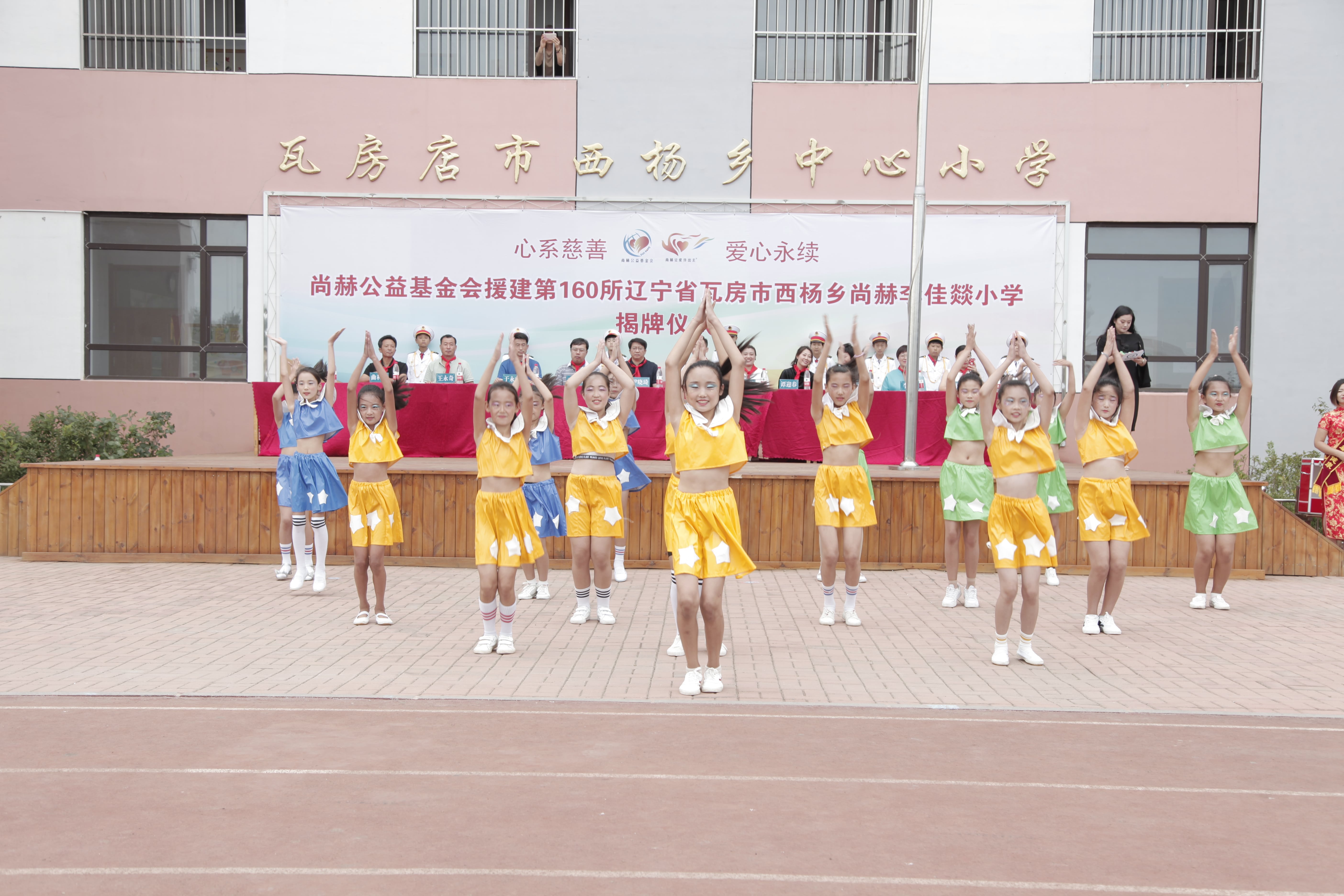 第160所 瓦房店市西杨乡华体会官方网站-华体会在线官网
李佳燚小学 第160所 瓦房店市西杨乡华体会官方网站-华体会在线官网
李佳燚小学