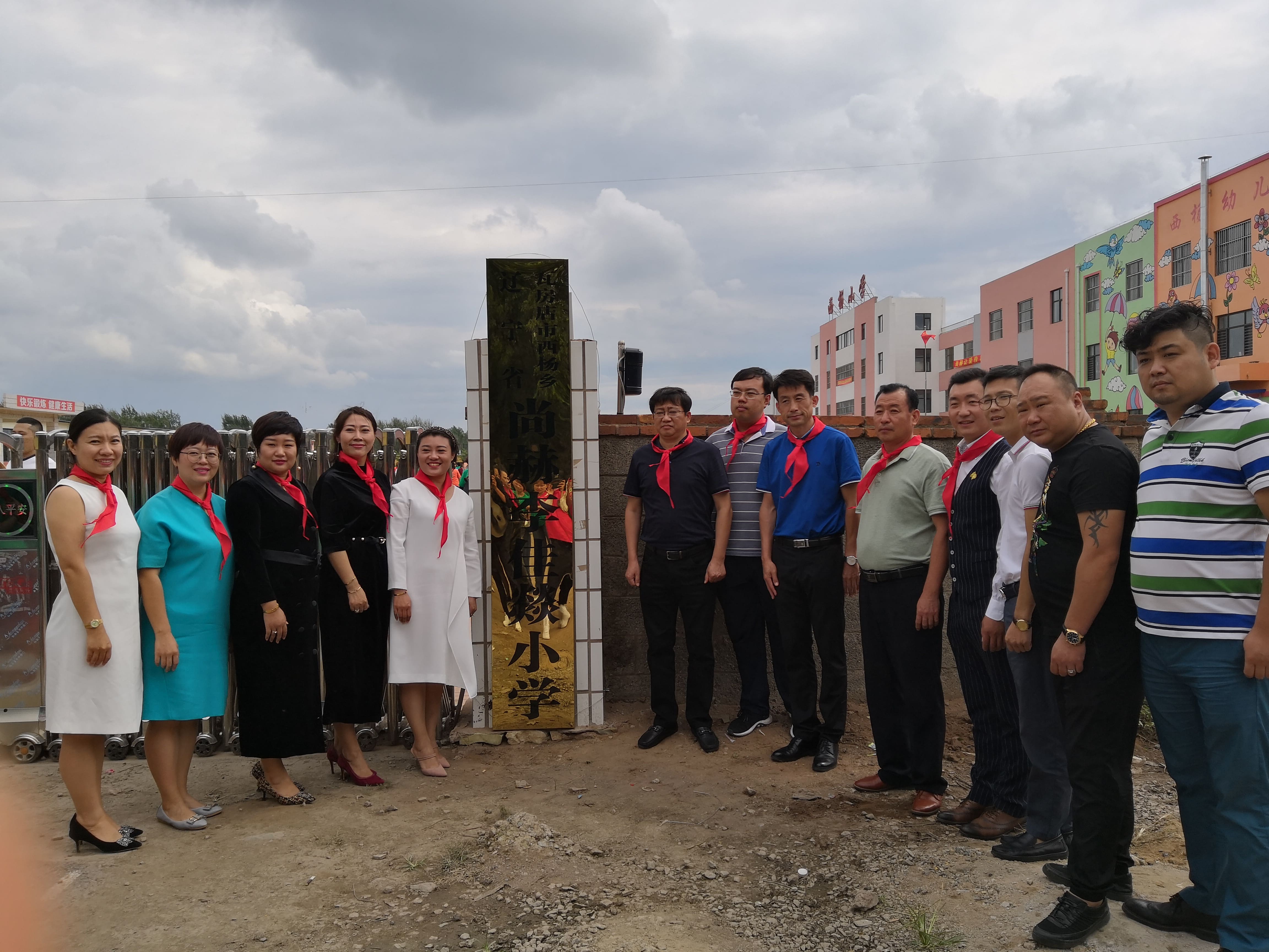 第160所 瓦房店市西杨乡华体会官方网站-华体会在线官网
李佳燚小学 第160所 瓦房店市西杨乡华体会官方网站-华体会在线官网
李佳燚小学