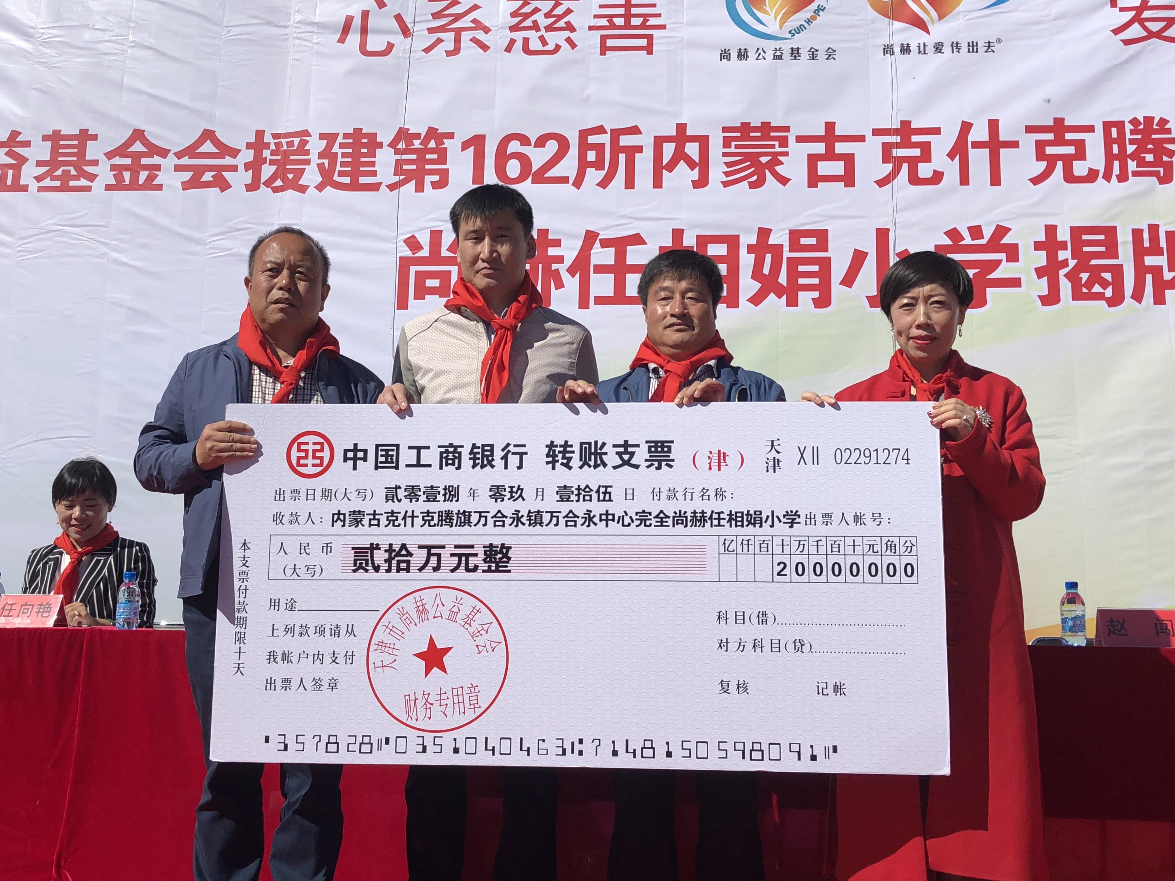第162所 克什克腾旗万合永镇万合永中心完全华体会官方网站-华体会在线官网
任相娟小学