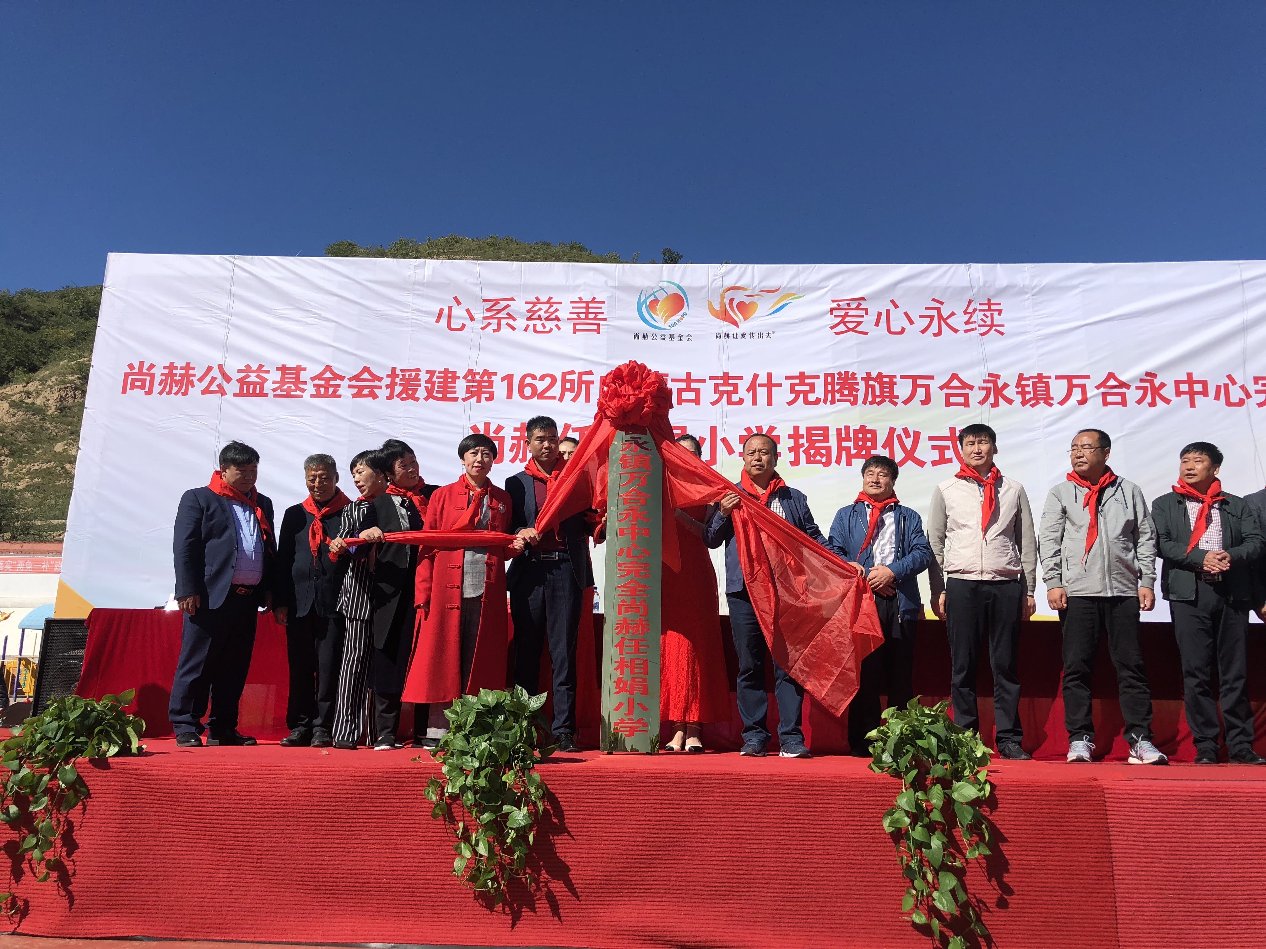 第162所 克什克腾旗万合永镇万合永中心完全华体会官方网站-华体会在线官网
任相娟小学