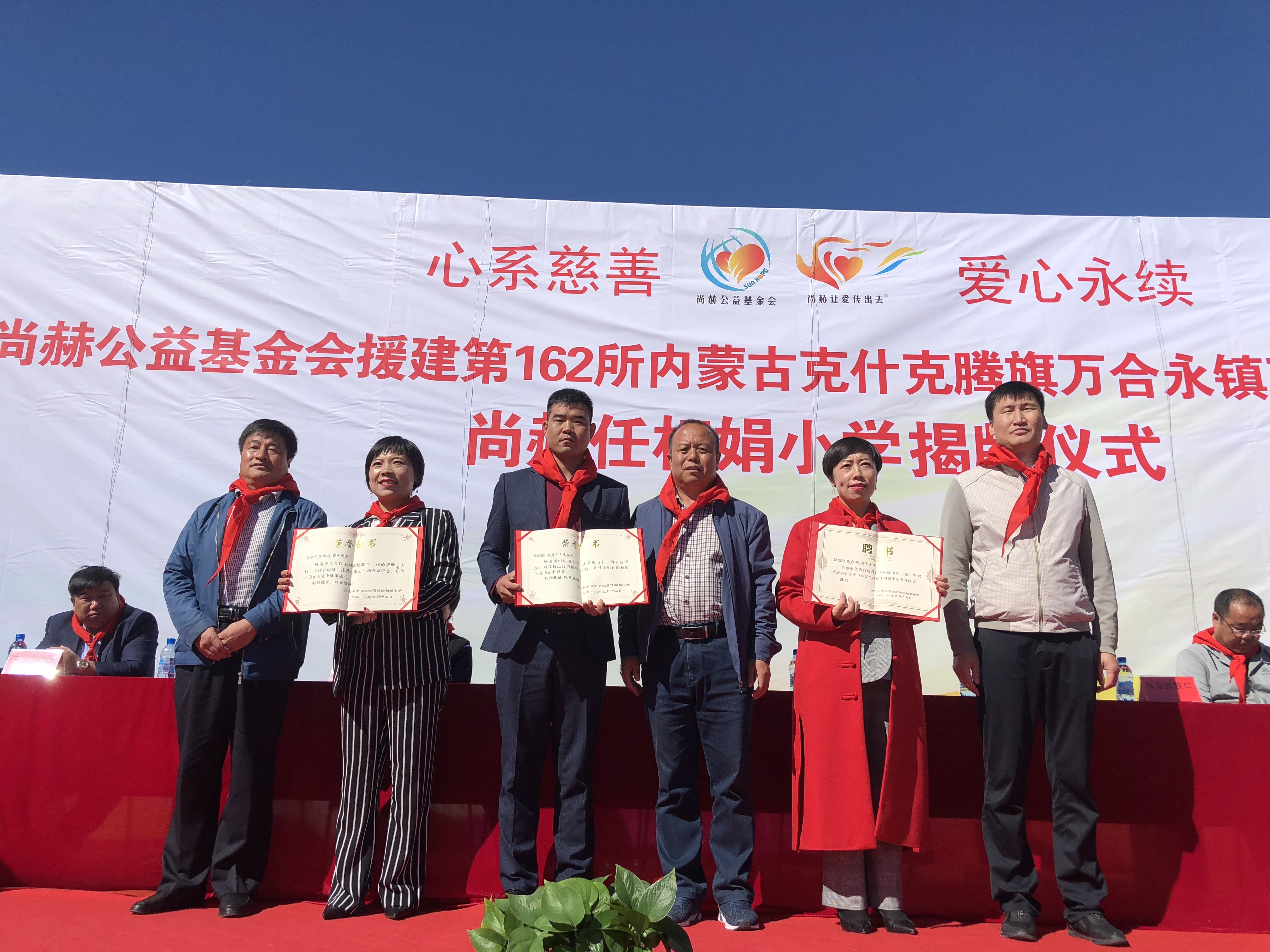 第162所 克什克腾旗万合永镇万合永中心完全华体会官方网站-华体会在线官网
任相娟小学