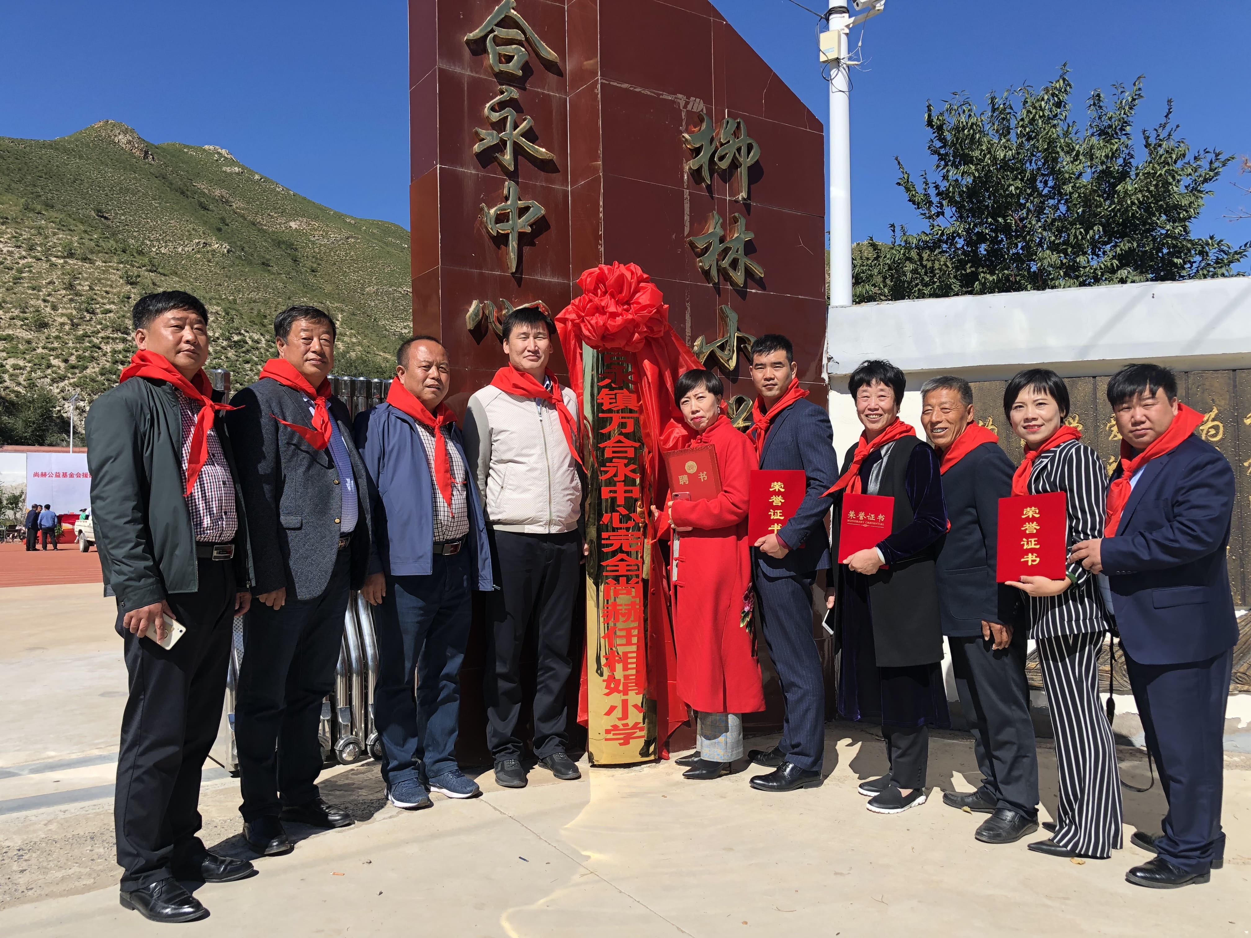 第162所 克什克腾旗万合永镇万合永中心完全华体会官方网站-华体会在线官网
任相娟小学
