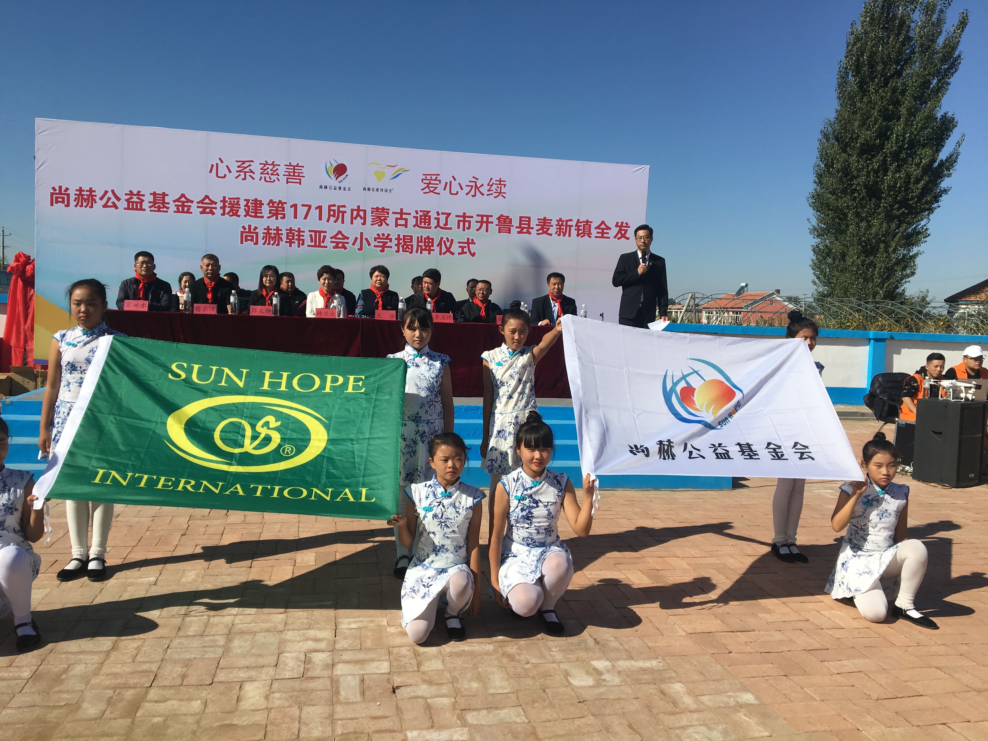 第171所 通辽市开鲁县麦新镇全发华体会官方网站-华体会在线官网
韩亚会小学 第171所 通辽市开鲁县麦新镇全发华体会官方网站-华体会在线官网
韩亚会小学
