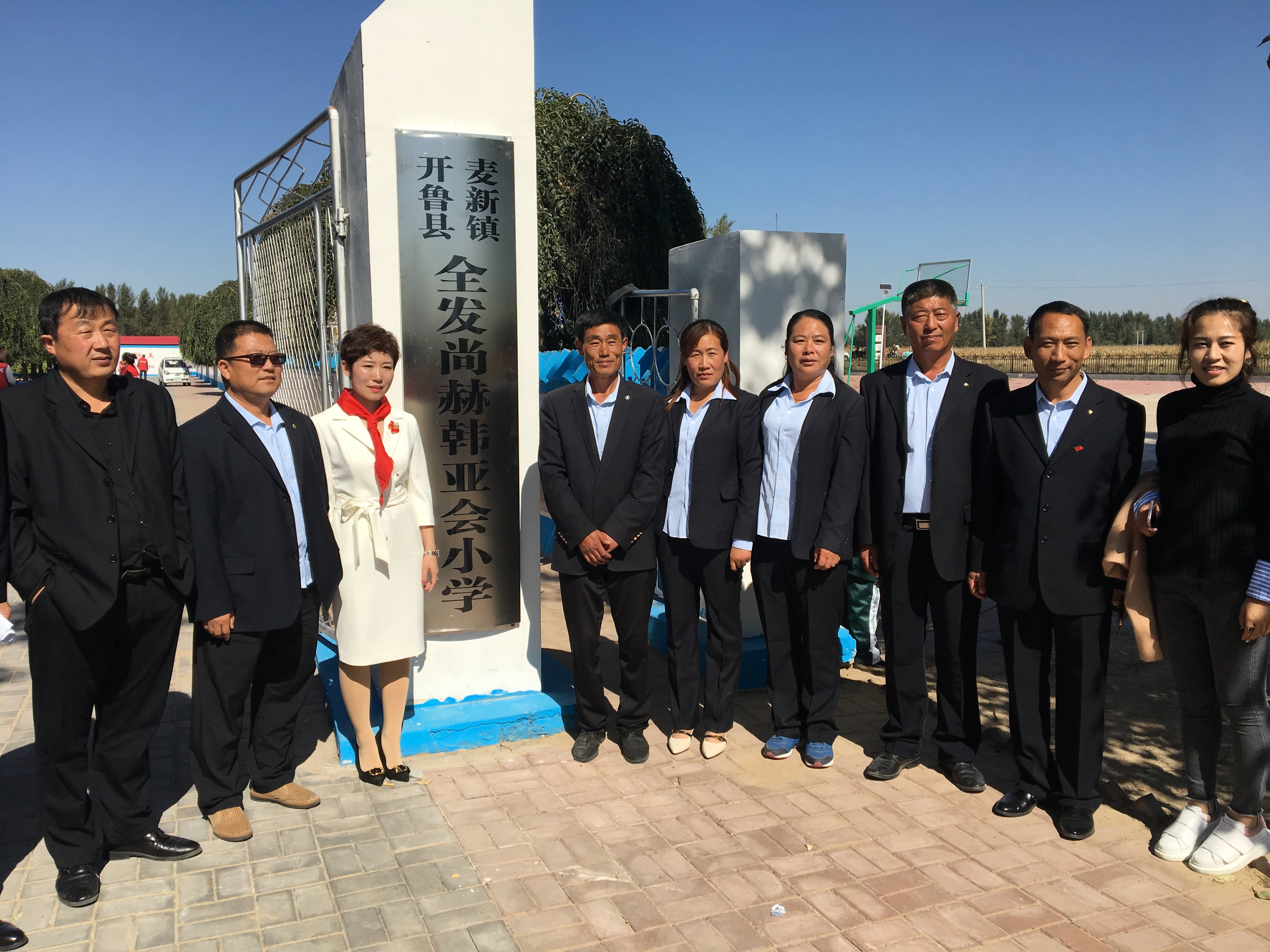 第171所 通辽市开鲁县麦新镇全发华体会官方网站-华体会在线官网
韩亚会小学 第171所 通辽市开鲁县麦新镇全发华体会官方网站-华体会在线官网
韩亚会小学