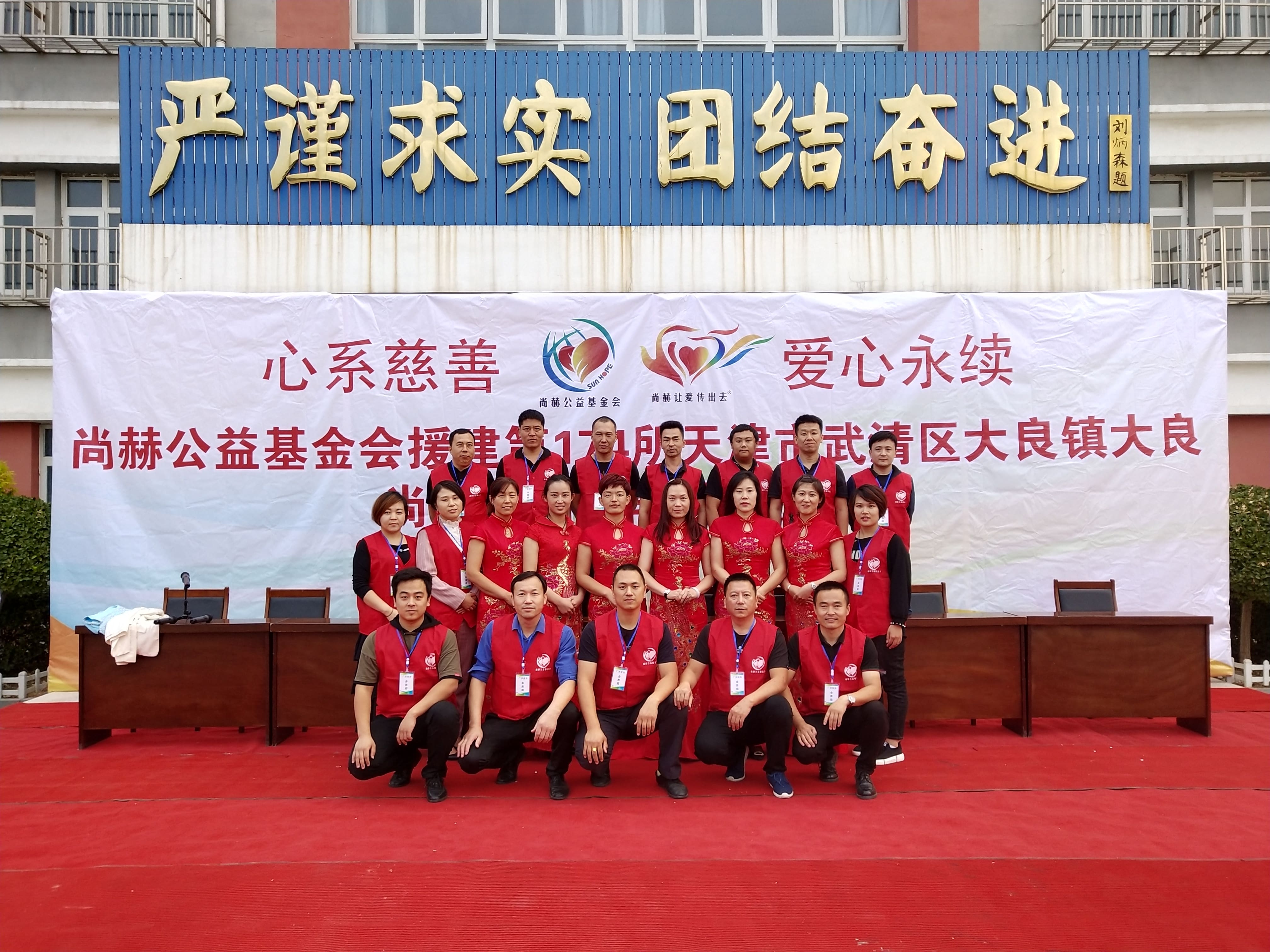 第174所 武清区大良镇大良华体会官方网站-华体会在线官网
宋娟小学 第174所 武清区大良镇大良华体会官方网站-华体会在线官网
宋娟小学