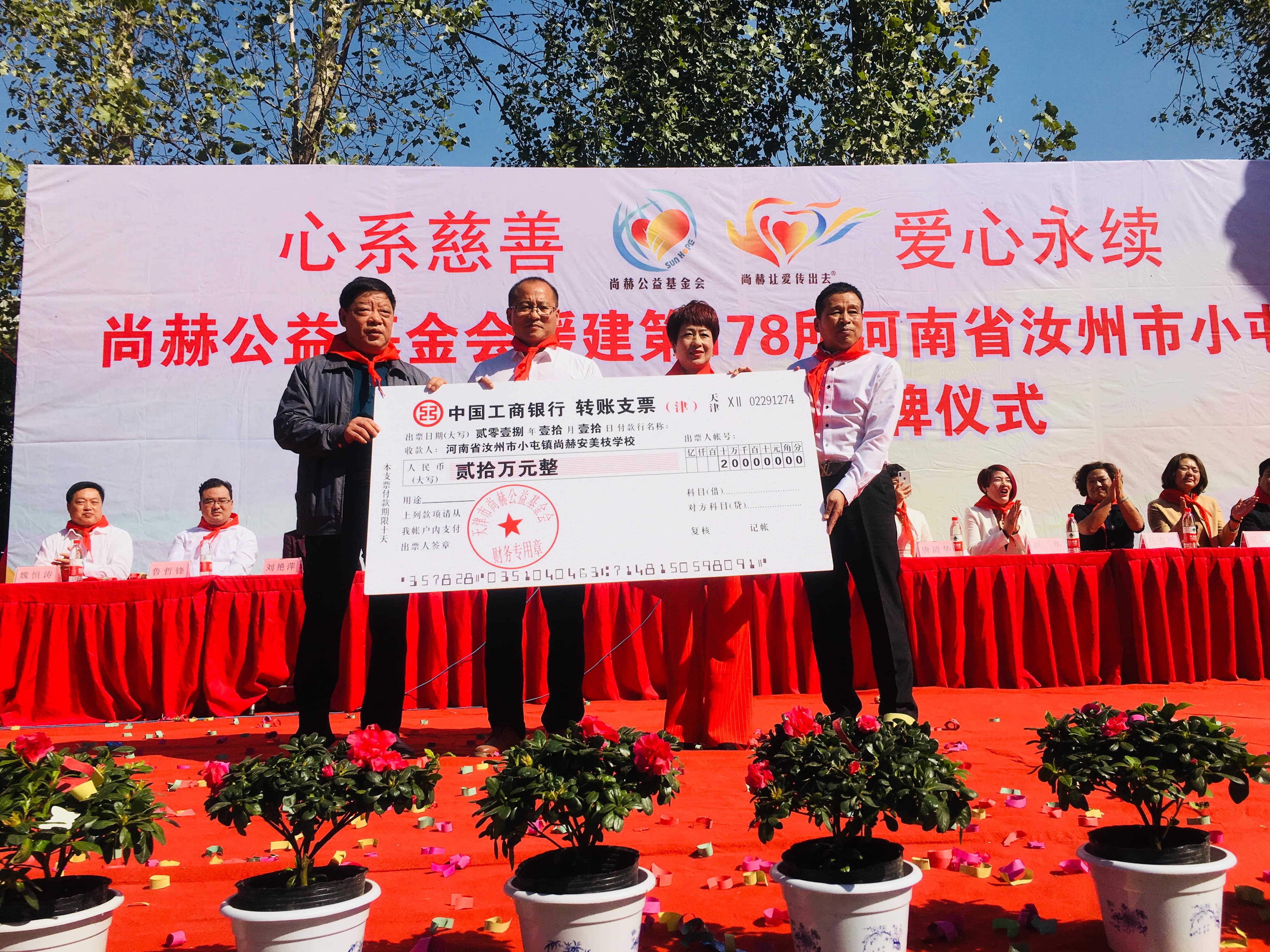 第178所 汝州市小屯镇华体会官方网站-华体会在线官网
安美枝学校成功