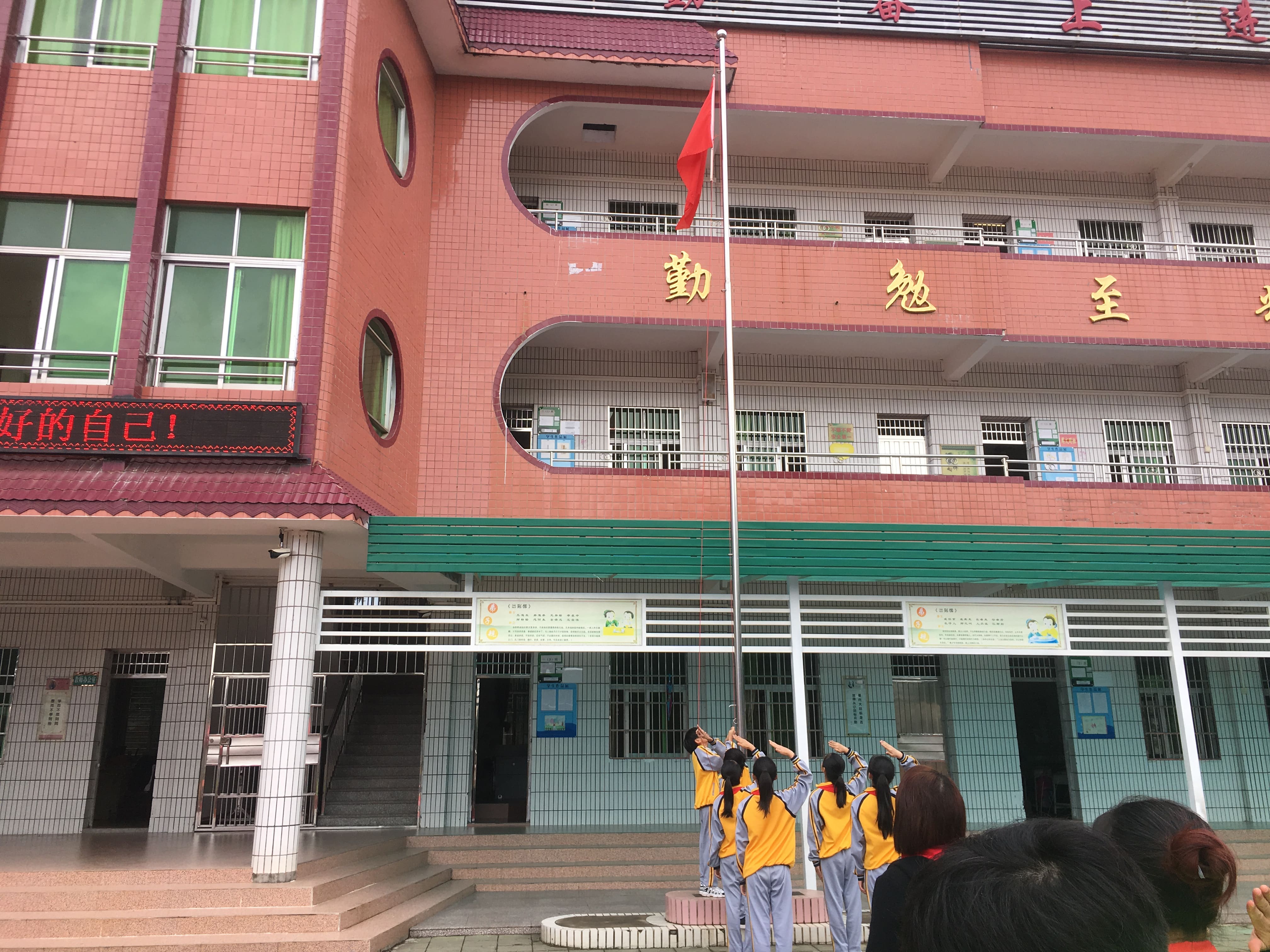 第181所 河源市连平县三角镇华体会官方网站-华体会在线官网
刘金凤小学 第181所 河源市连平县三角镇华体会官方网站-华体会在线官网
刘金凤小学