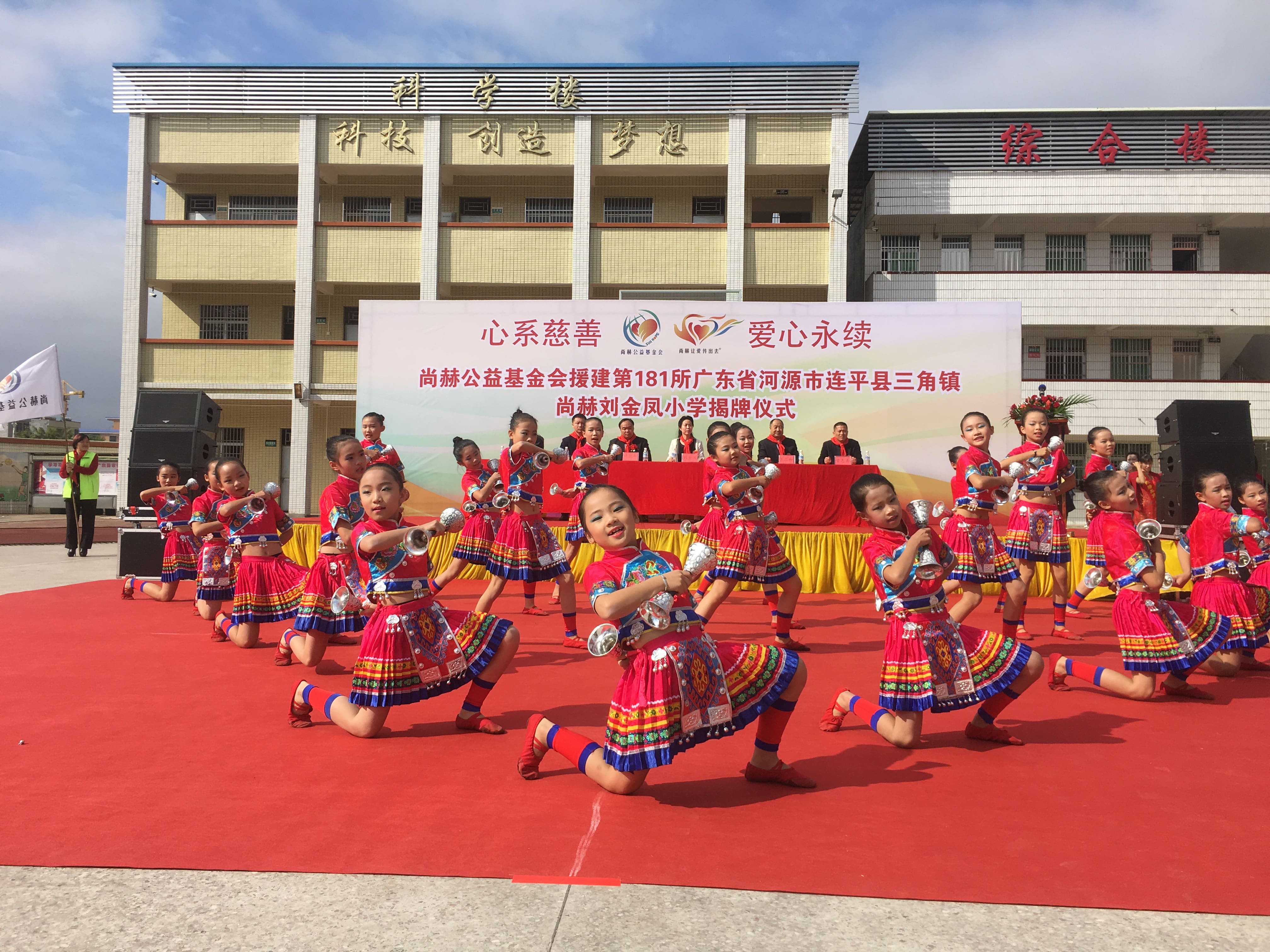 第181所 河源市连平县三角镇华体会官方网站-华体会在线官网
刘金凤小学 第181所 河源市连平县三角镇华体会官方网站-华体会在线官网
刘金凤小学