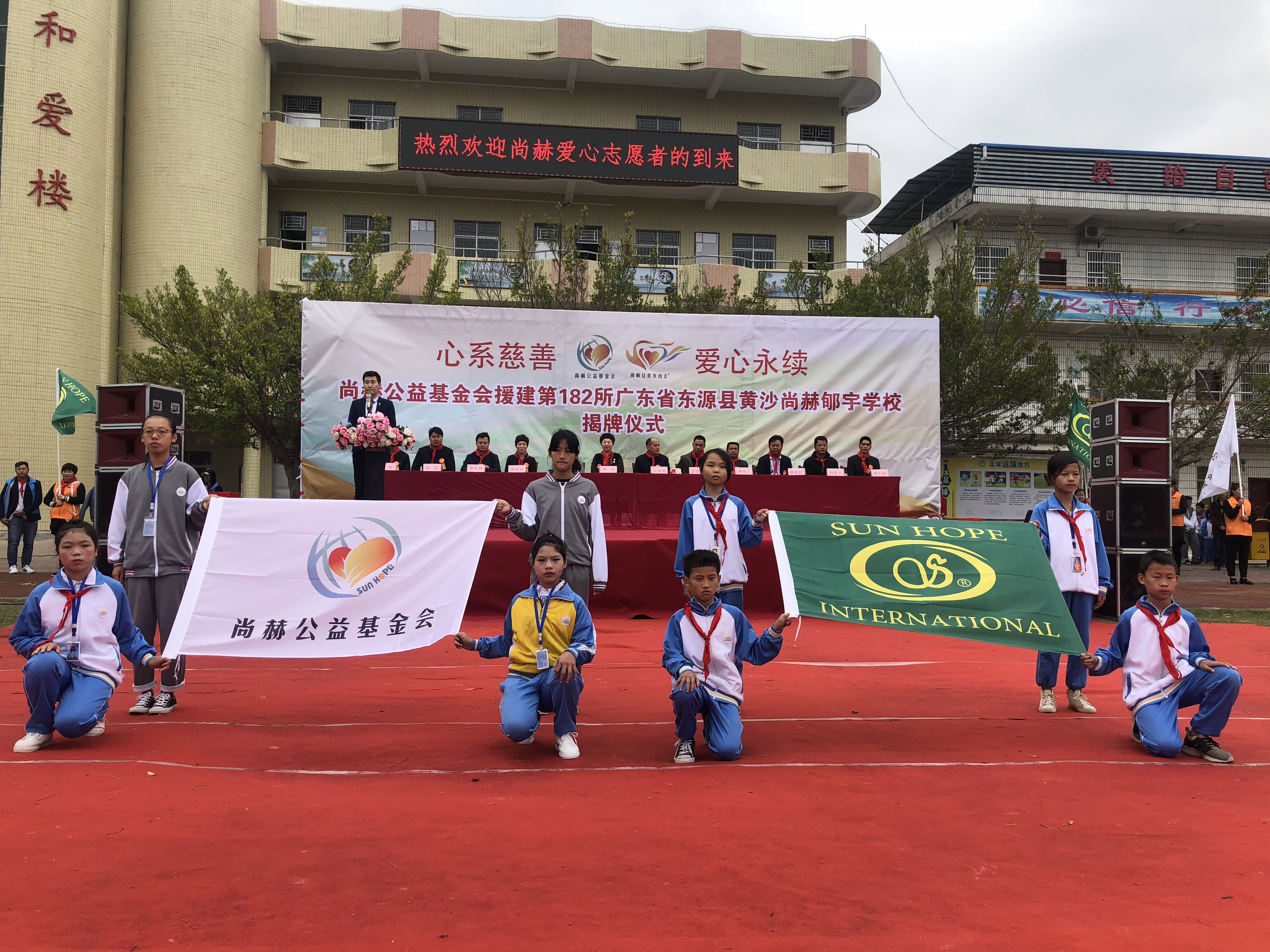 第182所 东源县黄沙华体会官方网站-华体会在线官网
郇宇学校
