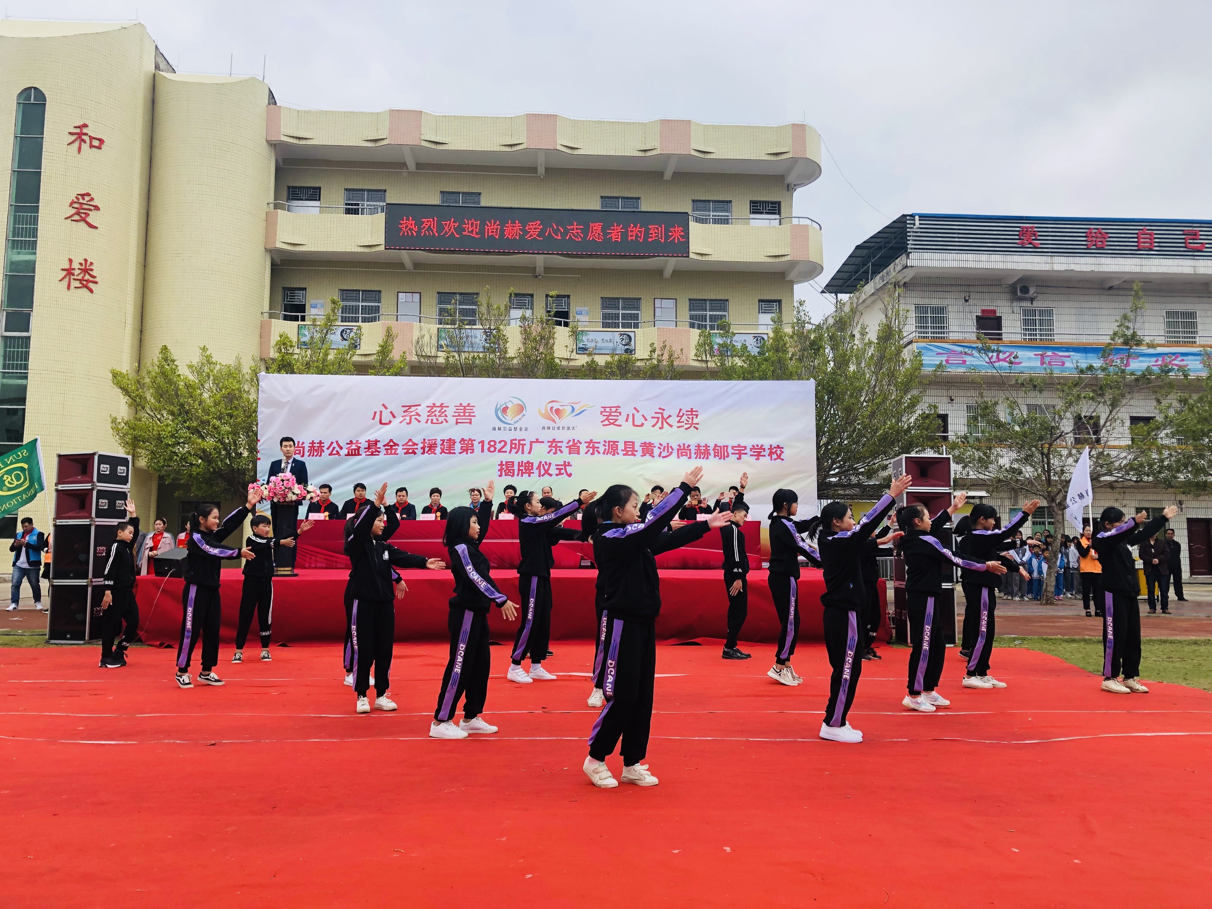 第182所 东源县黄沙华体会官方网站-华体会在线官网
郇宇学校