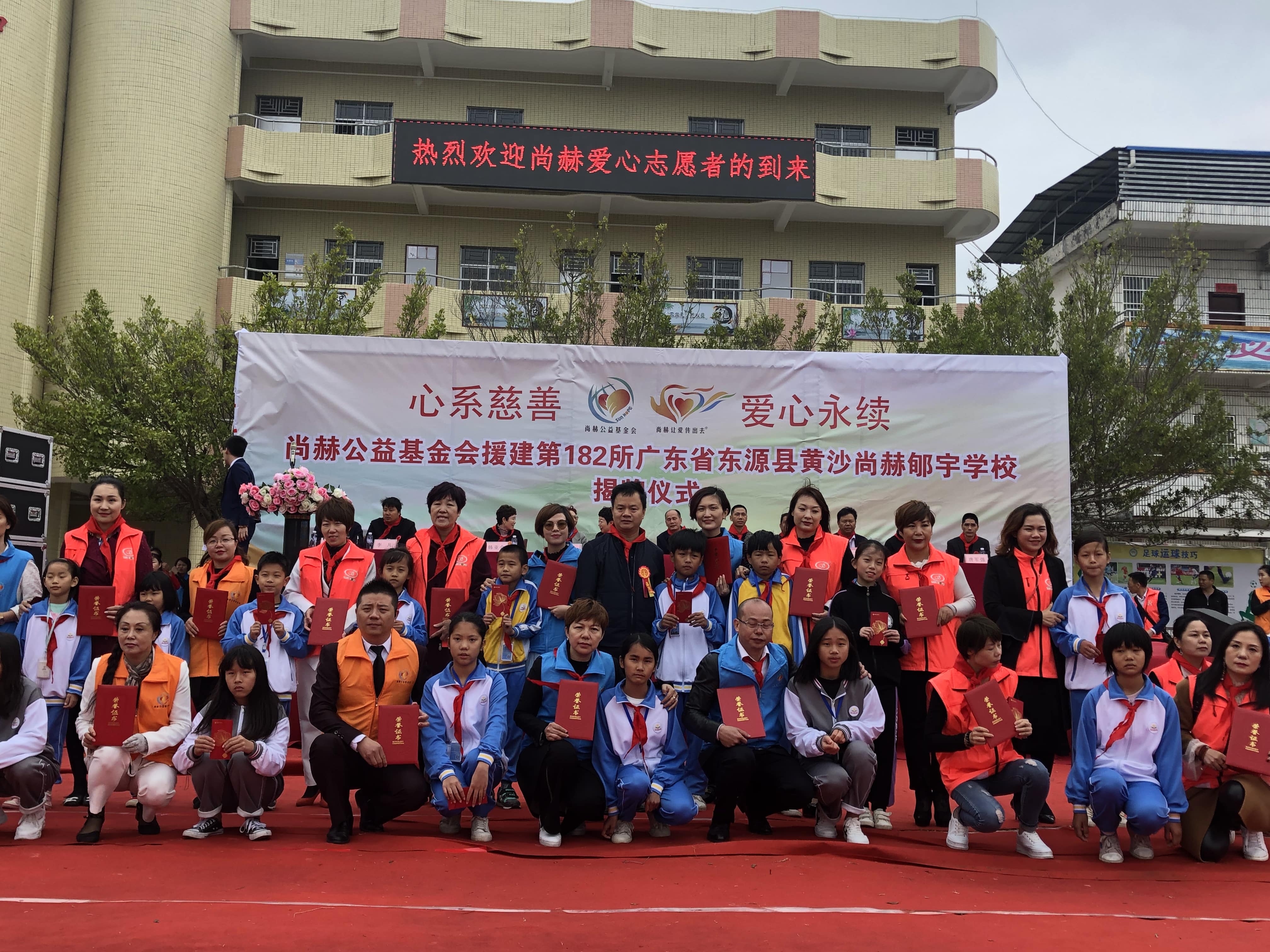第182所 东源县黄沙华体会官方网站-华体会在线官网
郇宇学校