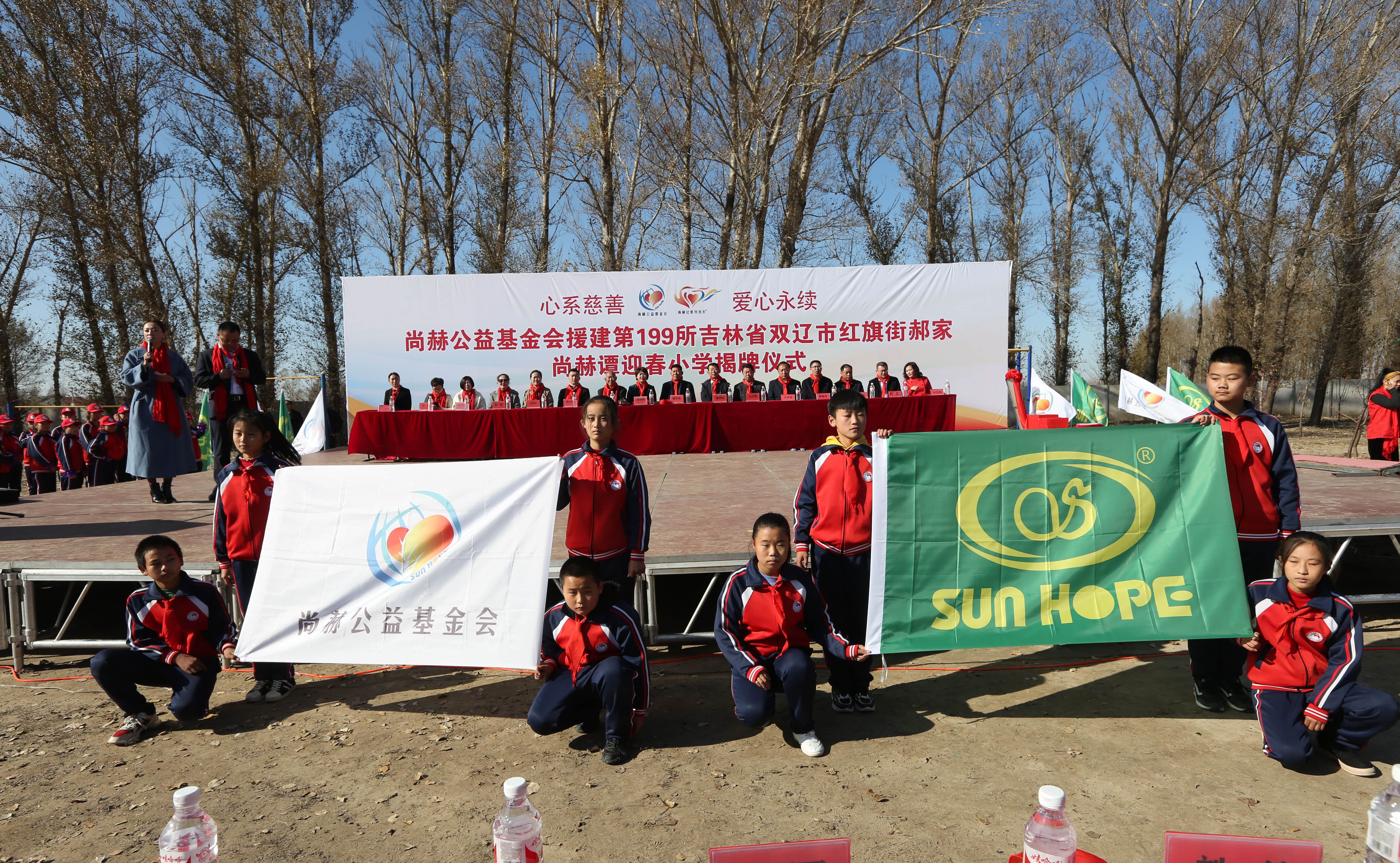 第199所 双辽市红旗街郝家华体会官方网站-华体会在线官网
谭迎春小学